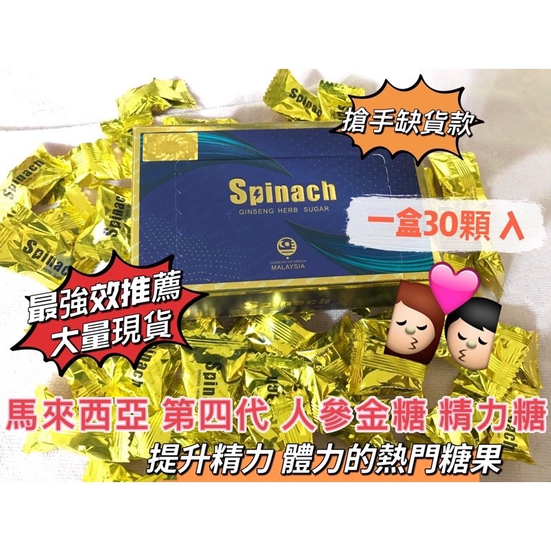 男生必備硬硬糖🍬