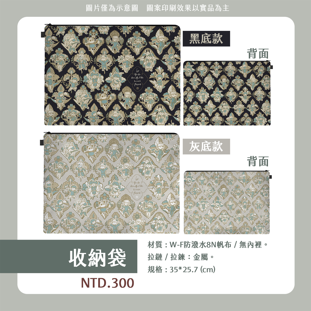 收納袋（無內裡）