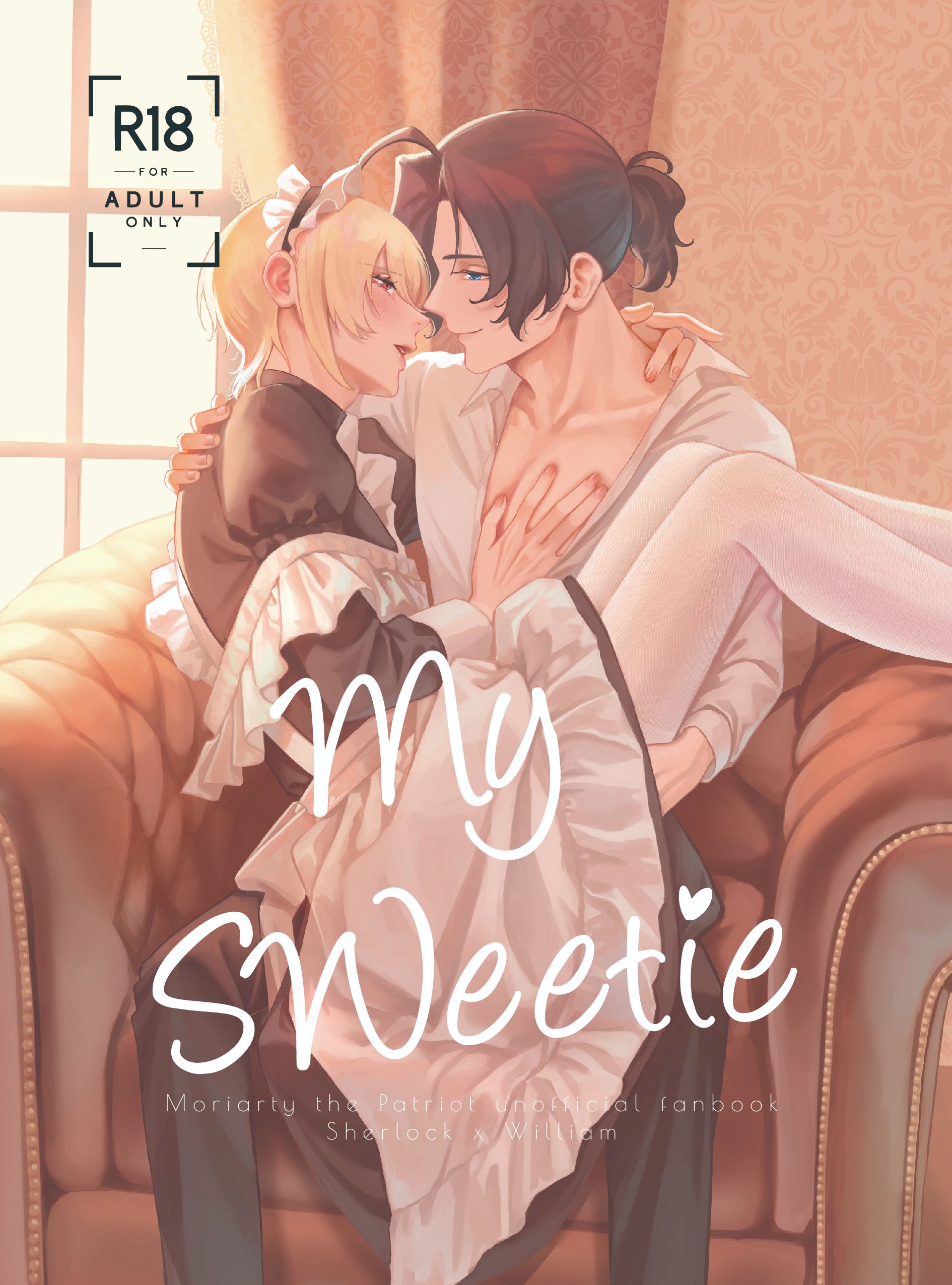 【憂國Sherliam】My SWeetie 女僕合本