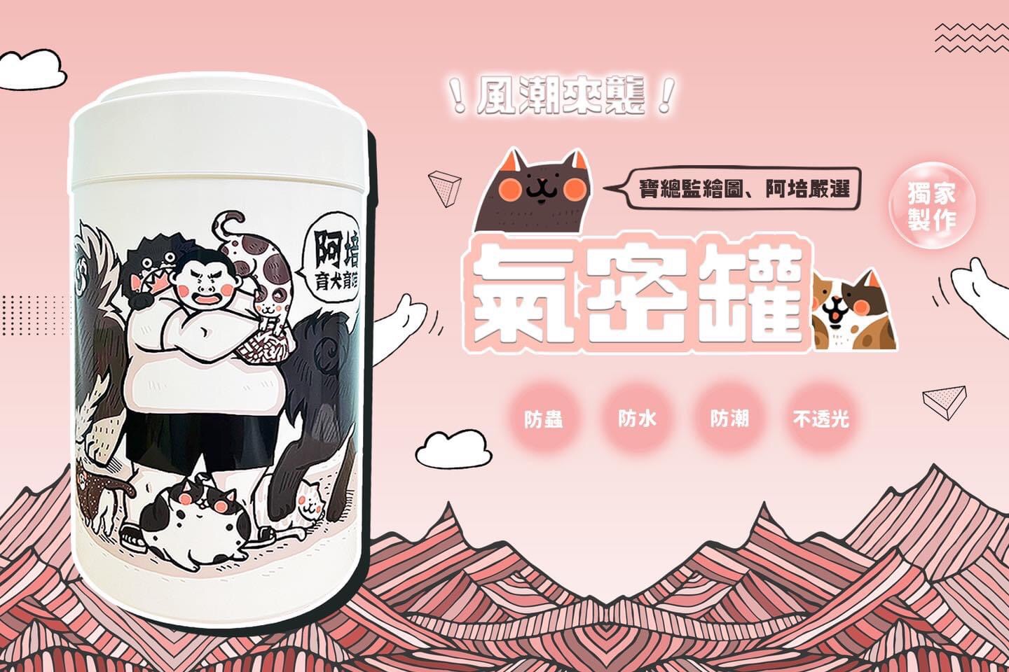 真空密封桶