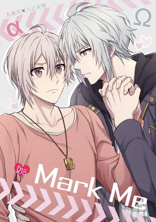 ｱｲﾅﾅ/Mark me/天樂 【新刊】