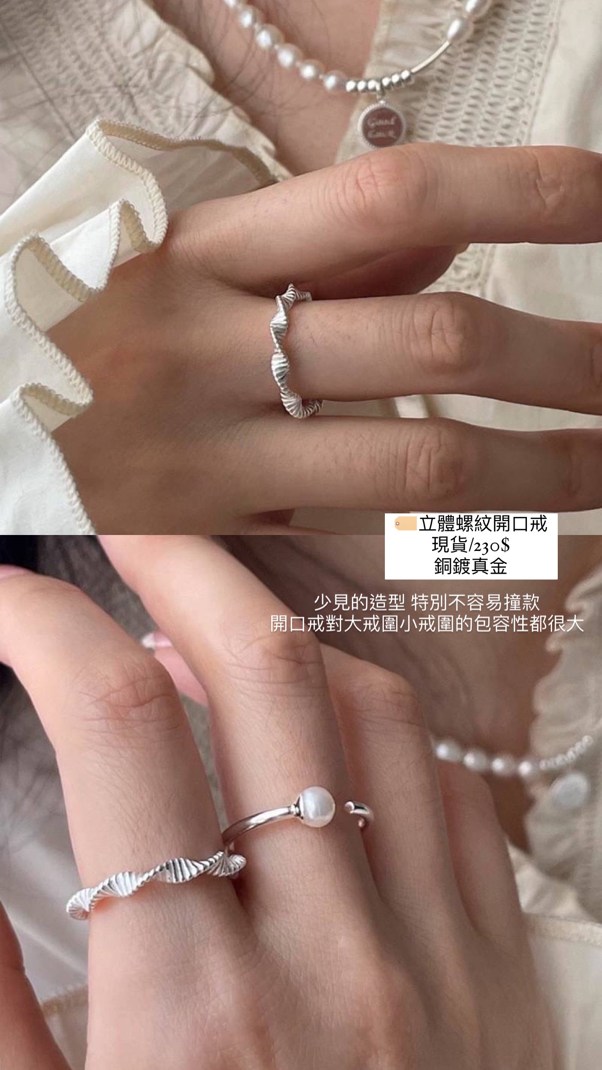 立體螺紋開口戒