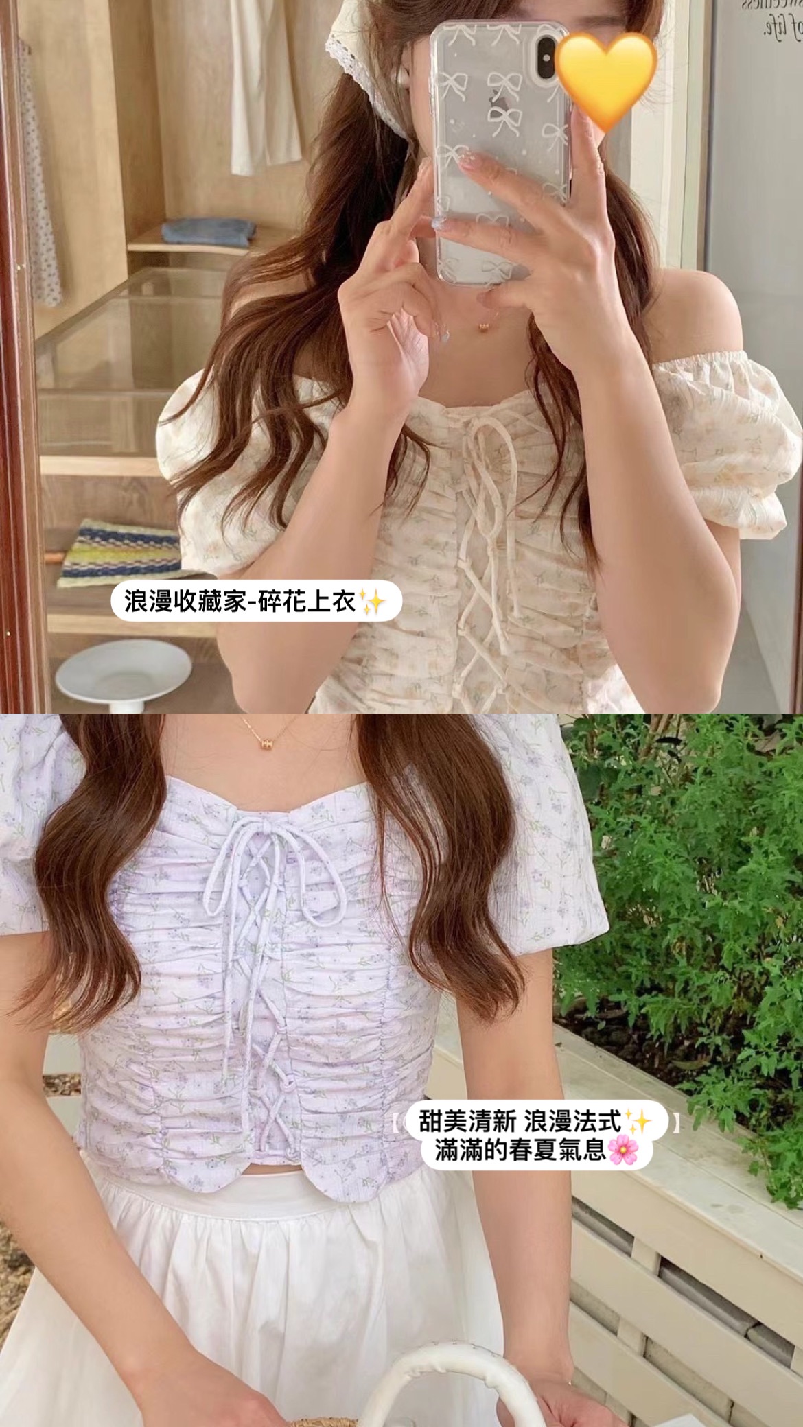 《浪漫收藏家》碎花上衣