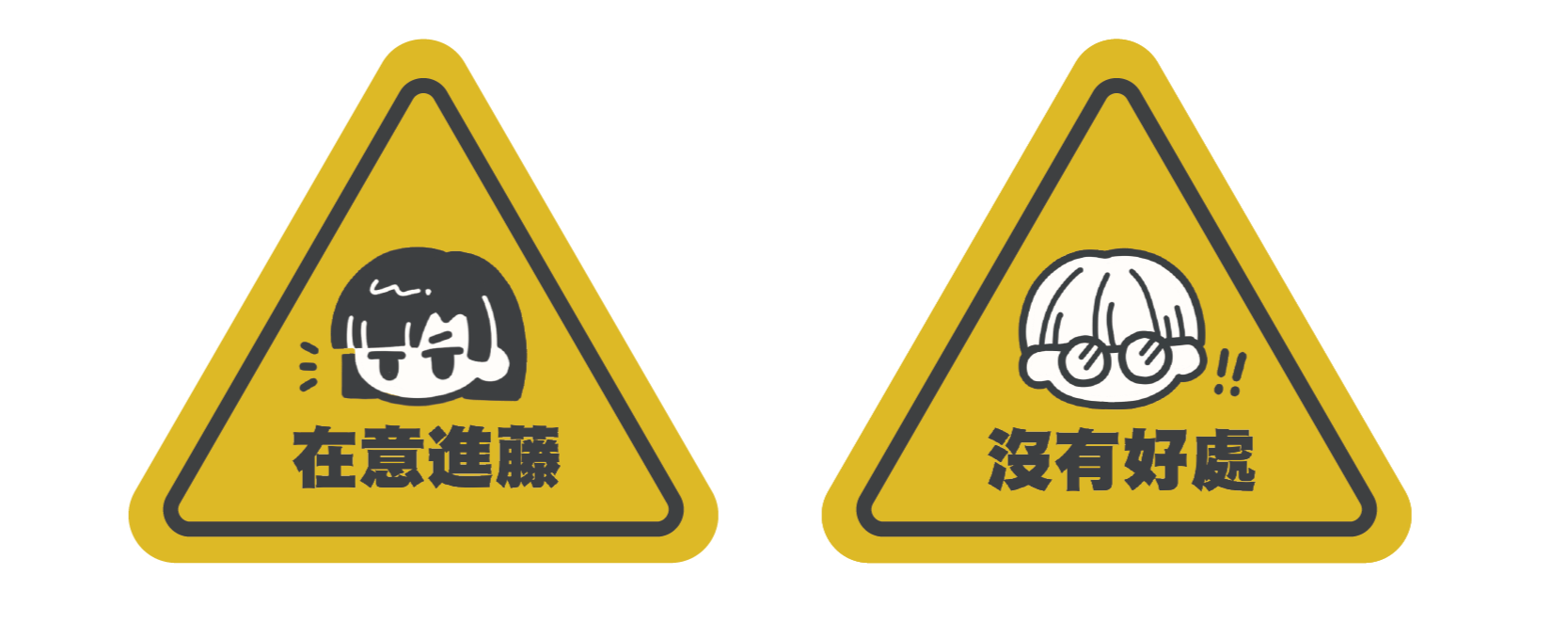 注意亮光！！！貼紙（消費禮）