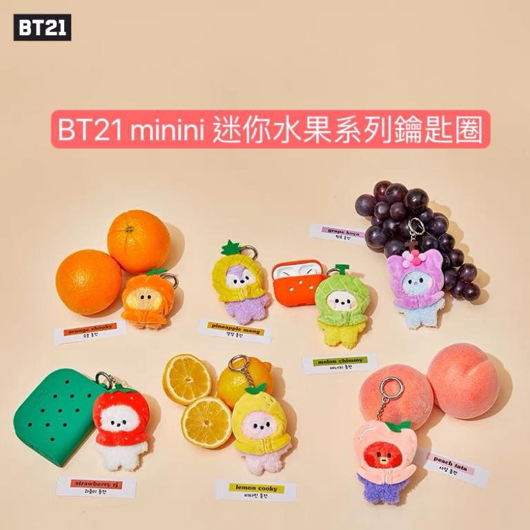 #6月新品 BT21 minini系列 蝴蝶結網紗🎀＆蔬菜＆水果系列 吊飾/盒裝玩偶