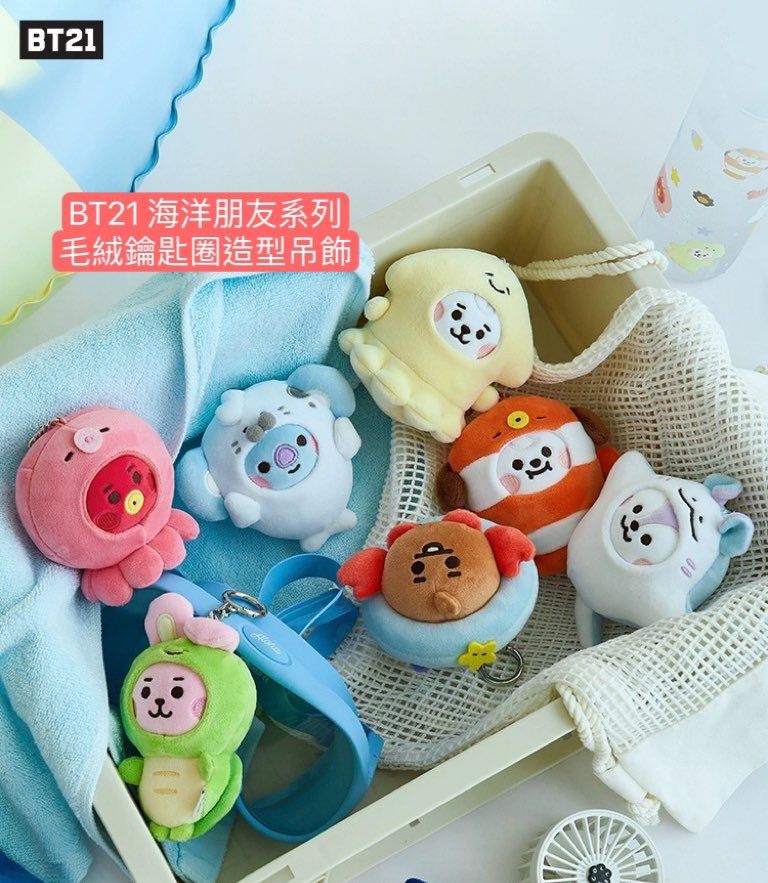 #許願開團 BT21 海洋朋友系列🌊鑰匙圈吊飾/站姿玩偶