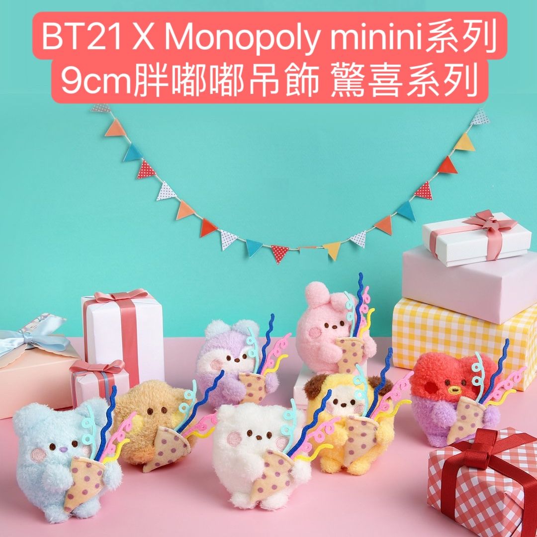 #12月新品 BT21 minini系列 9cm胖嘟嘟毛絨吊飾 一般/廚師/驚喜系列