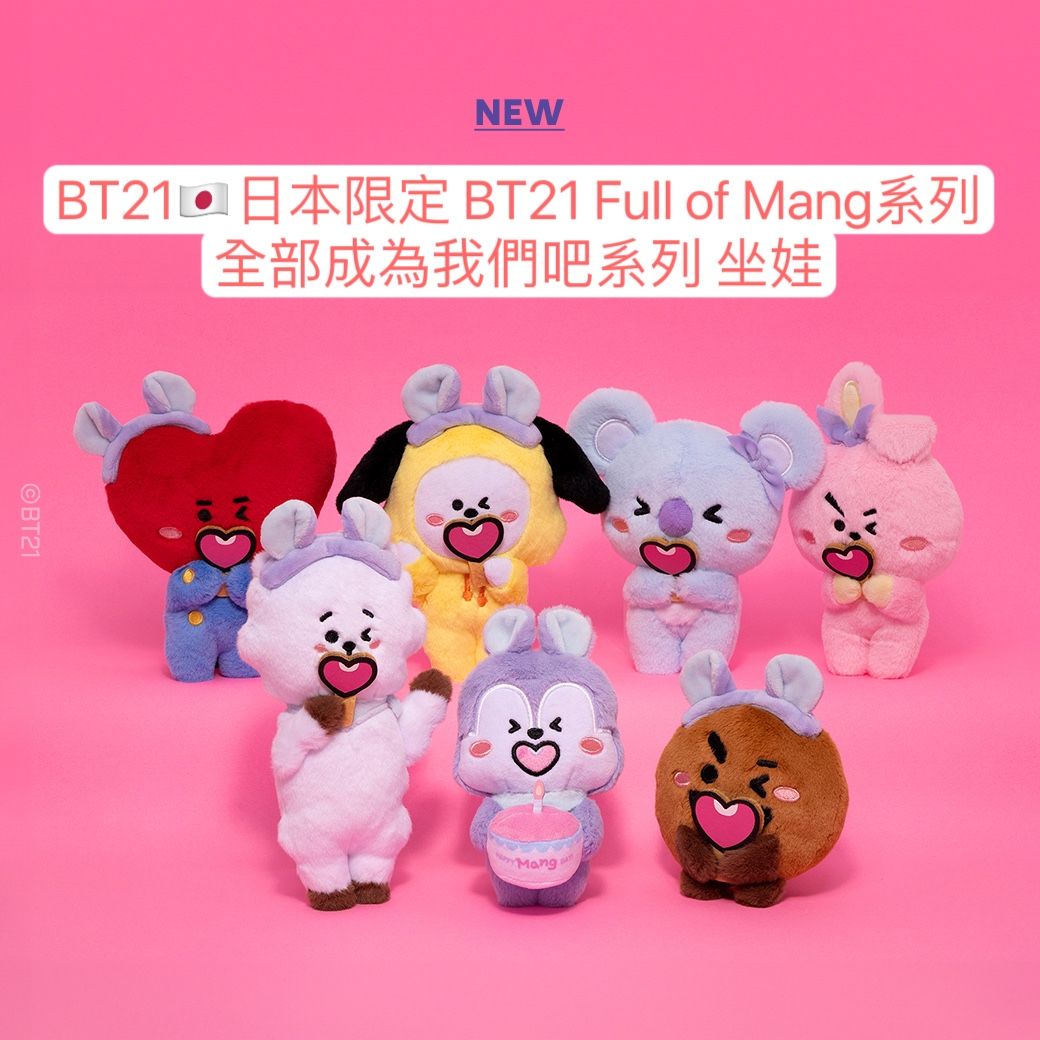 日本限定🇯🇵BT21 Full of RJ系列 全部成為Mang吧系列 坐娃