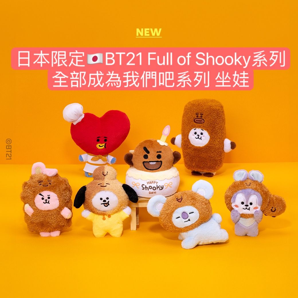 日本限定🇯🇵BT21 Full of Shooky系列 全部成Shooky吧系列 坐娃