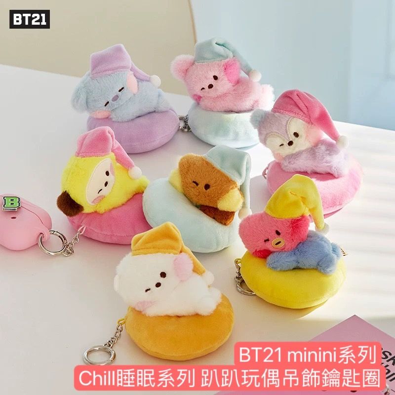 #2月新品 BT21 minini Chill睡眠系列 趴趴玩偶吊飾鑰匙圈