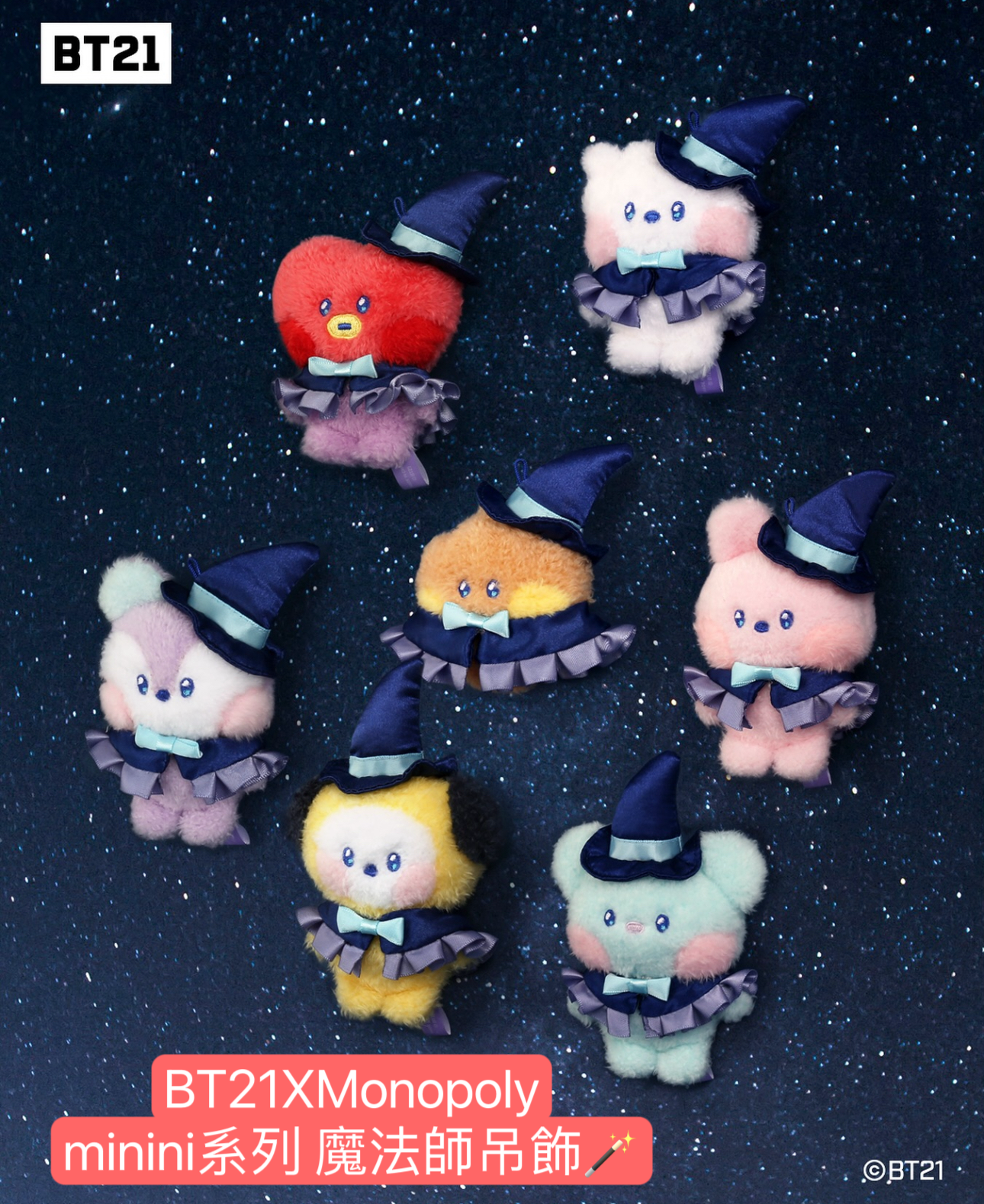 #2月新品 BT21XMonopoly minini系列 魔法師吊飾
