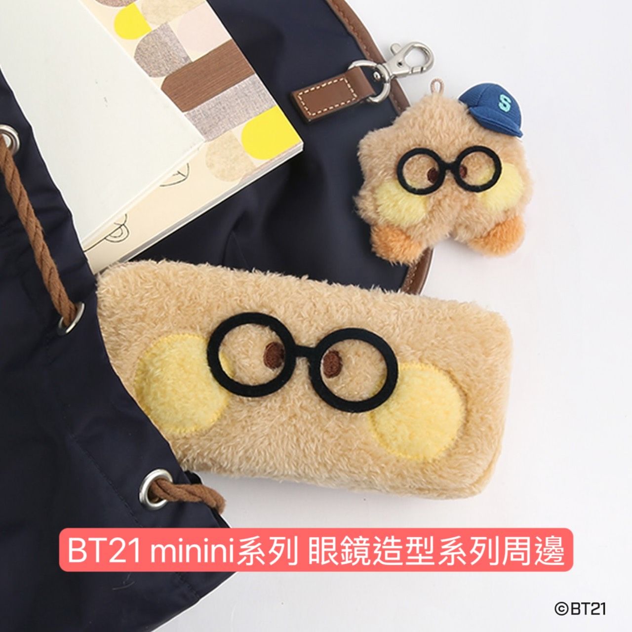 #3月新品 BT21 Minini系列 眼鏡造型系列周邊 吊飾/收納包