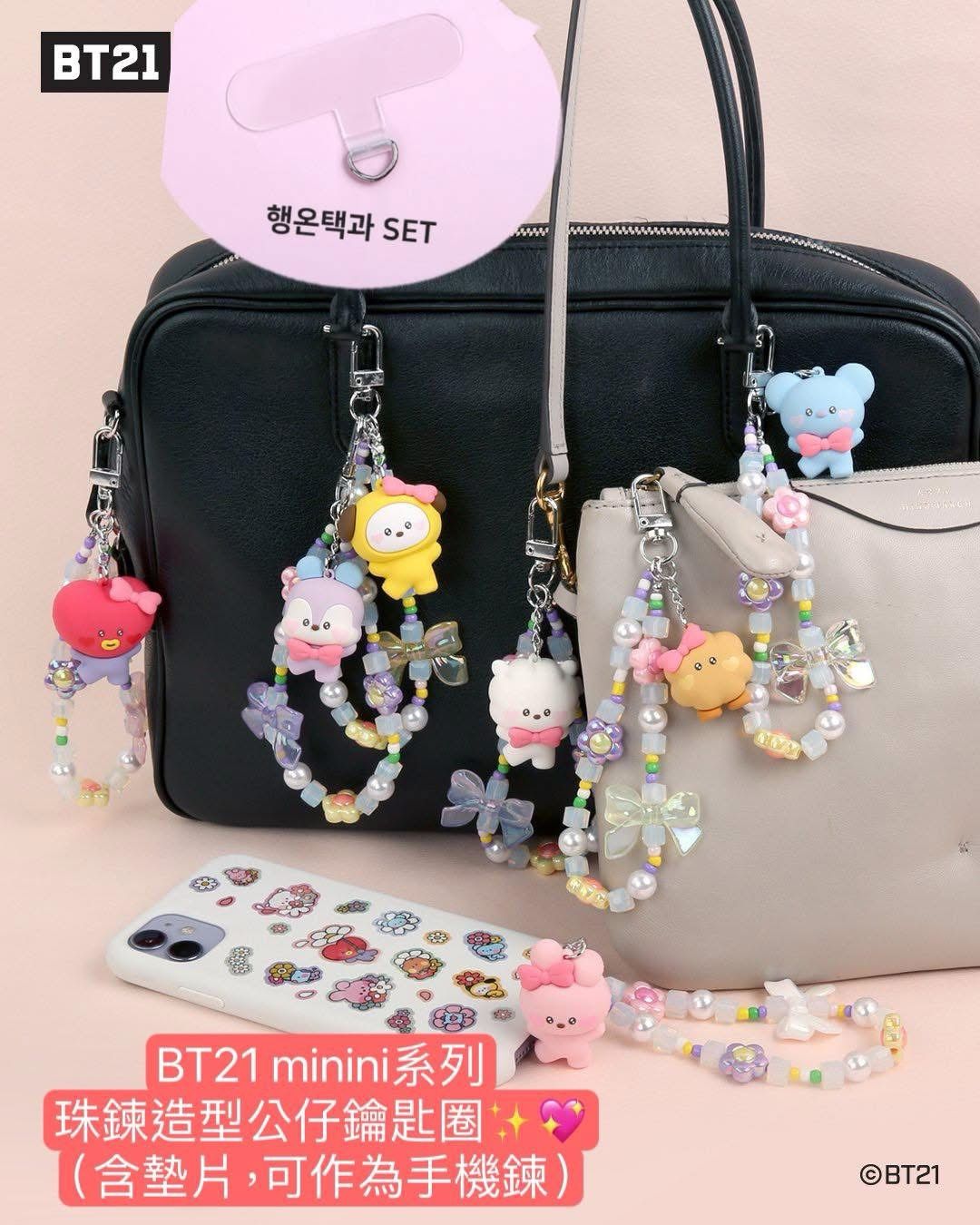 #庫存販售 BT21 minini系列 珠鍊造型公仔鑰匙圈✨💖