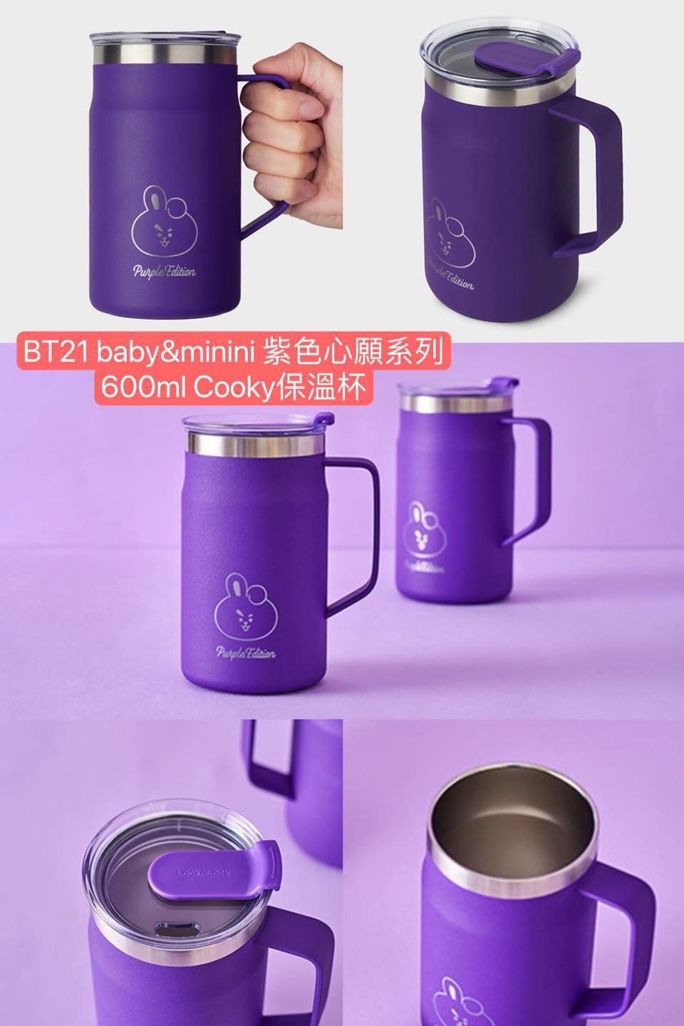 #限時預購 日本再販 BT21 紫色心願系列 600ml 聯名保溫杯