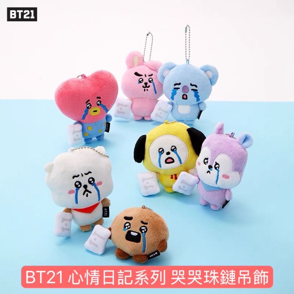 #9月新品 BT21 心情日記系列 吊飾/盲盒/收納包