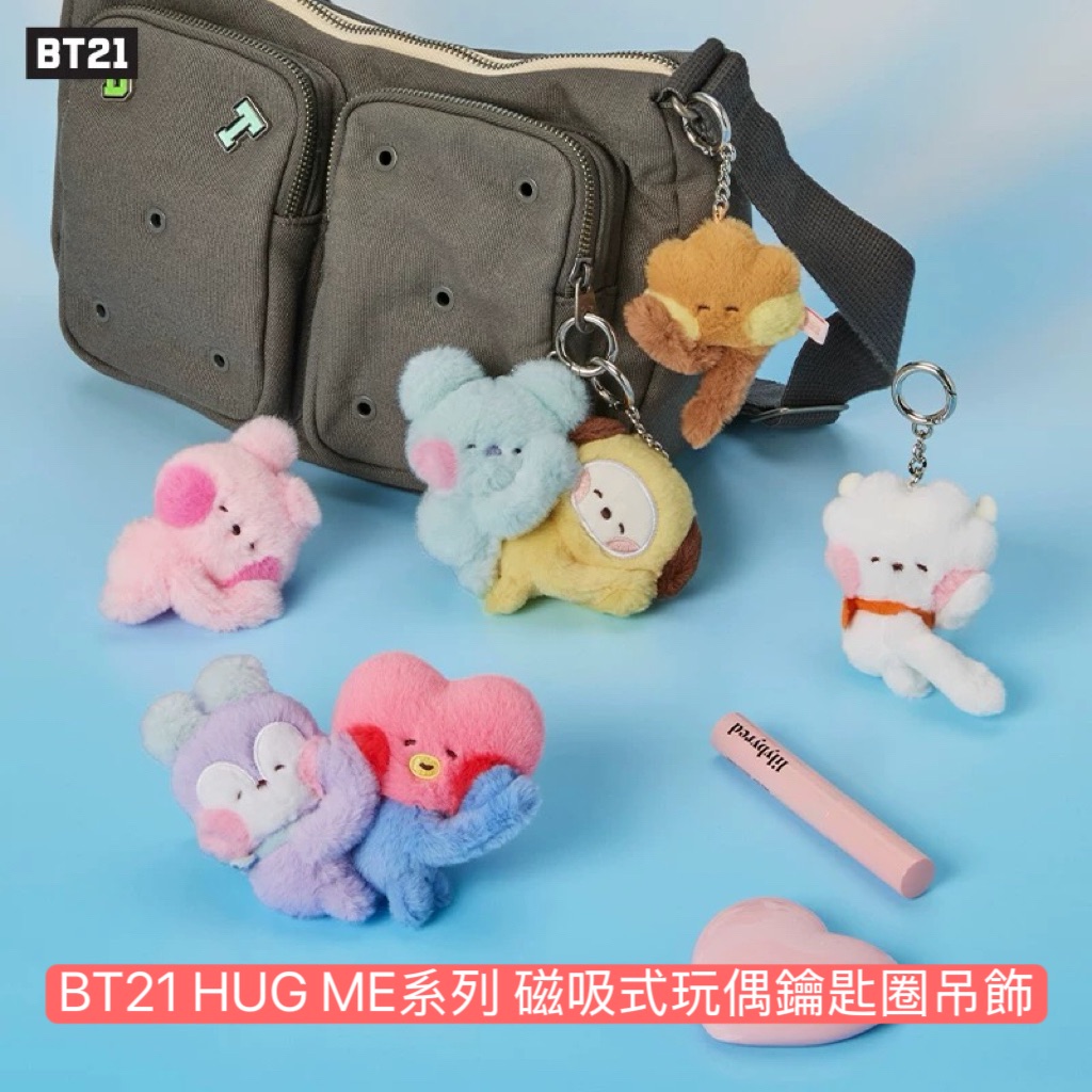 #11月新品 BT21 Minini HUG ME系列 抱著我系列