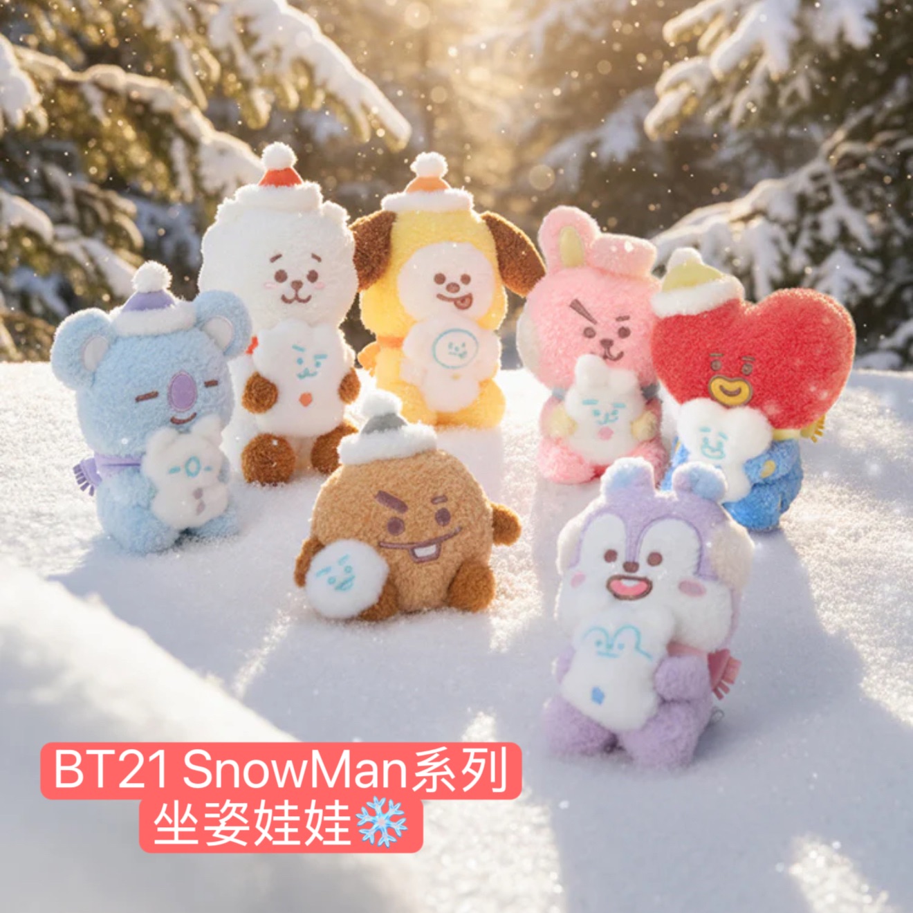 #11月新品 BT21 冬季限定⛄️ SnowMan系列❄️