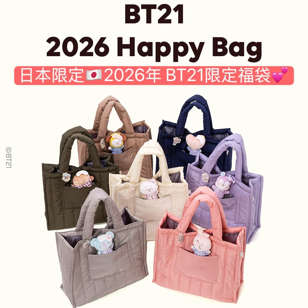 #12月新品 #數量有限 日本限定🇯🇵2026年 BT21限定福袋💕