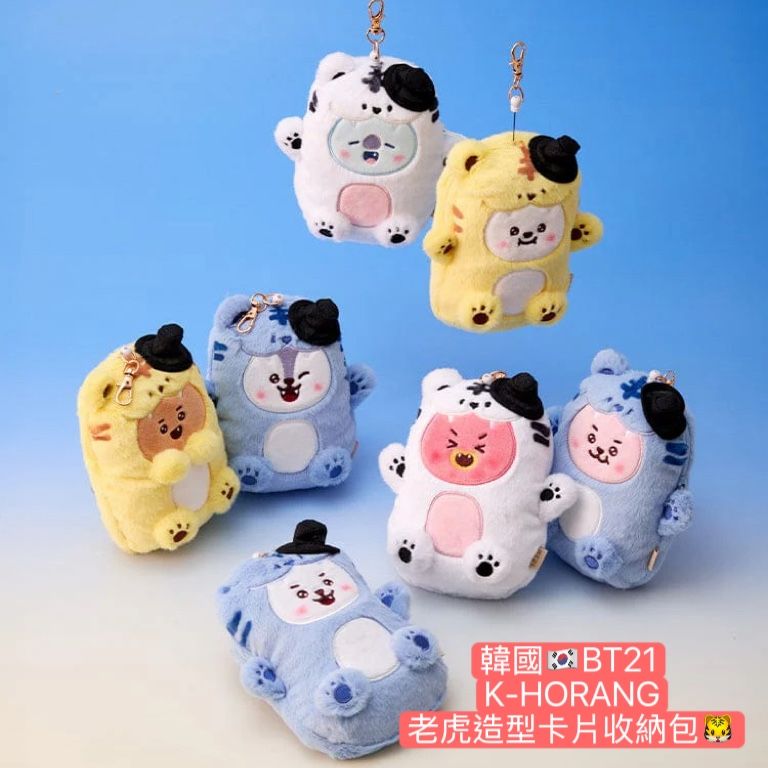 #12月新品 韓國🇰🇷BT21 K-HORANG 漫遊首爾系列 老虎造型周邊🐯