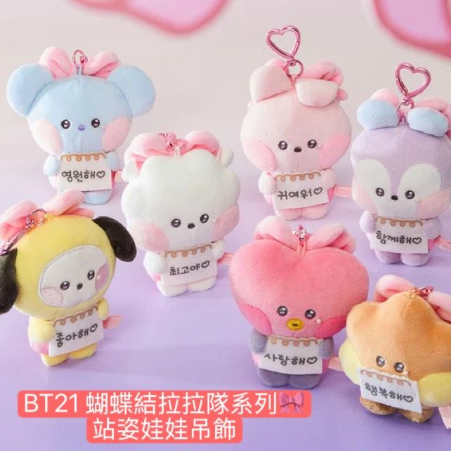 #2月新品 BT21 Minini系列 蝴蝶結拉拉隊系列🎀 全周邊
