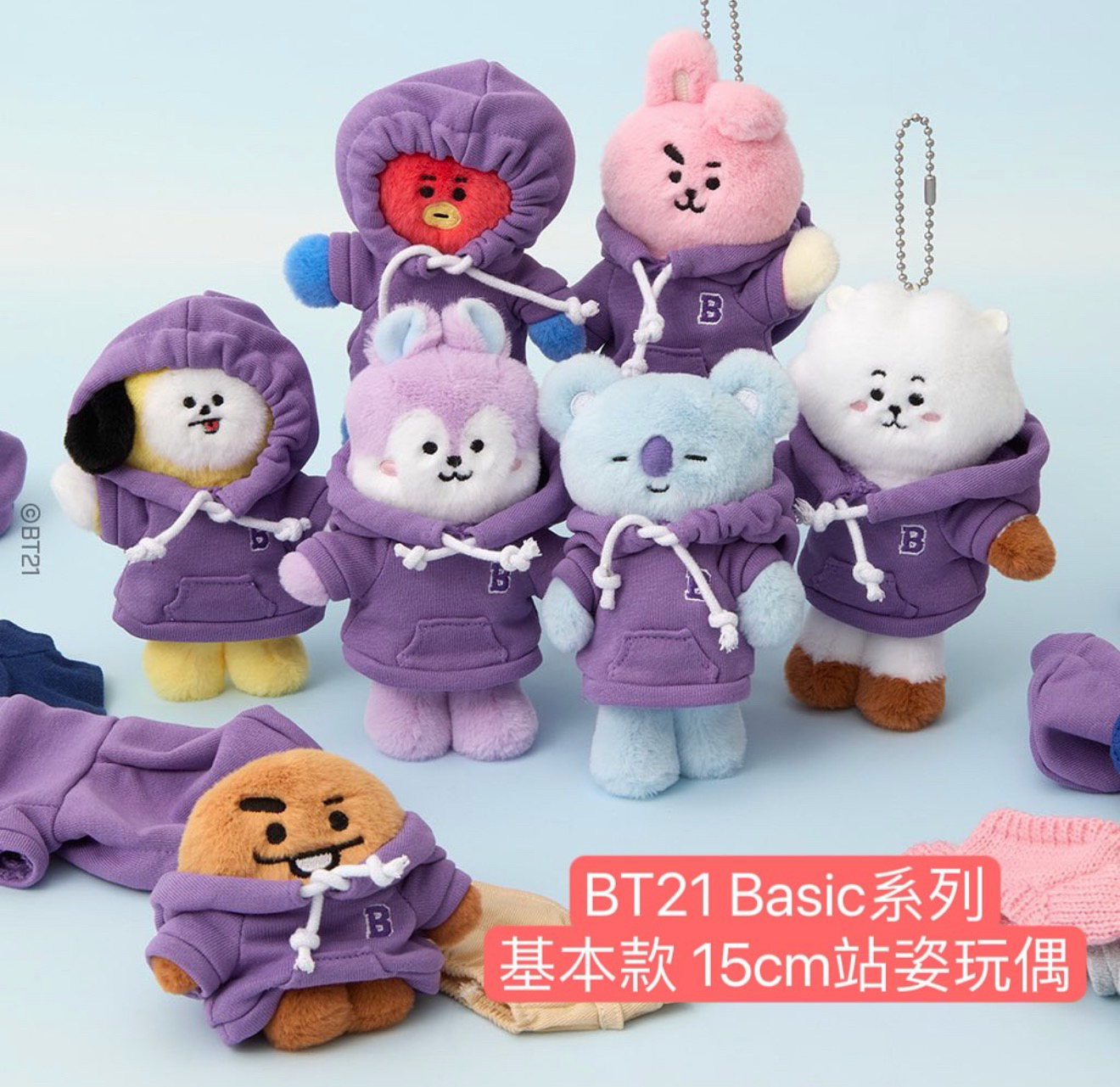 #2月新品 BT21 Basic系列 基本款 15cm站姿玩偶