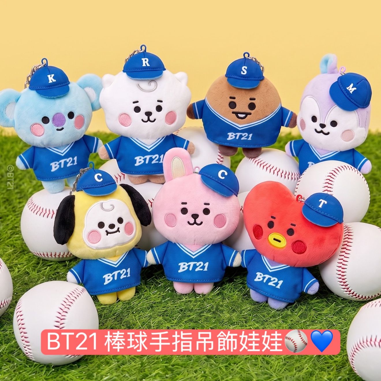 #8月新品 BT21 棒球手指吊飾娃娃⚾️💙