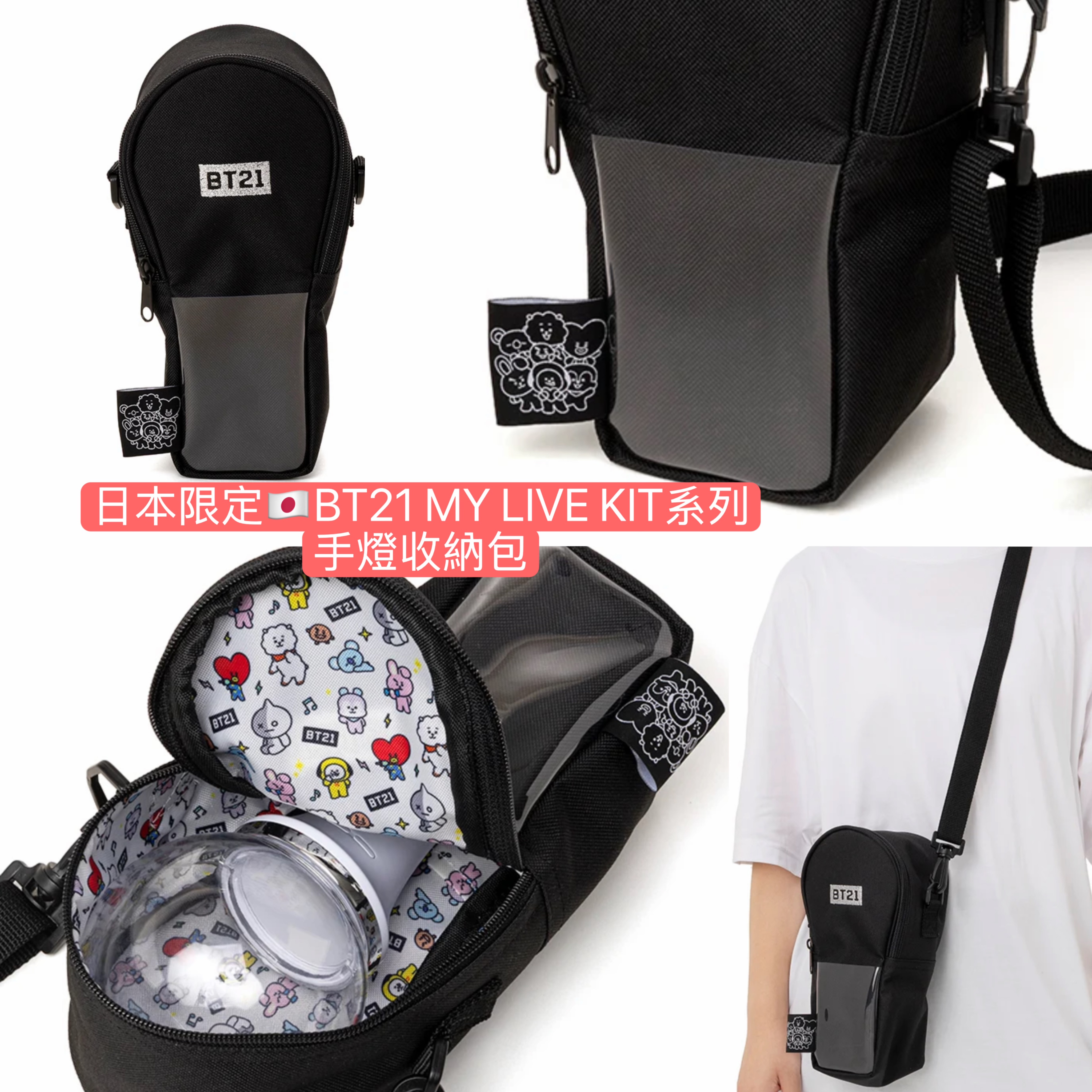#8月新品 日本限定🇯🇵BT21 MY LIVE KIT系列