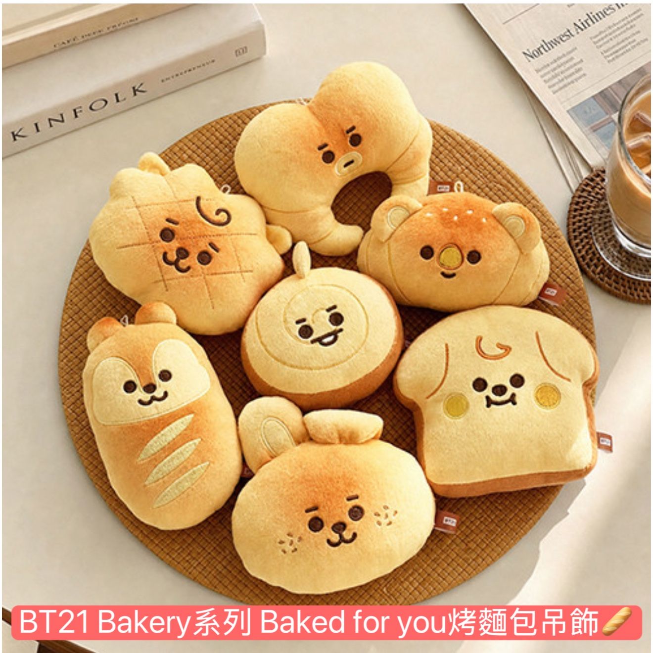 #9月新品 BT21 Bakery系列 Baked for you烤麵包吊飾🥖