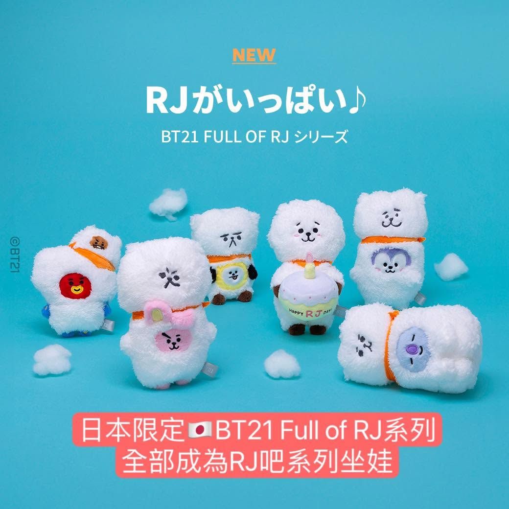 更新可訂購款式 #9月新品 BT21 日本限定🇯🇵Full of 系列坐娃