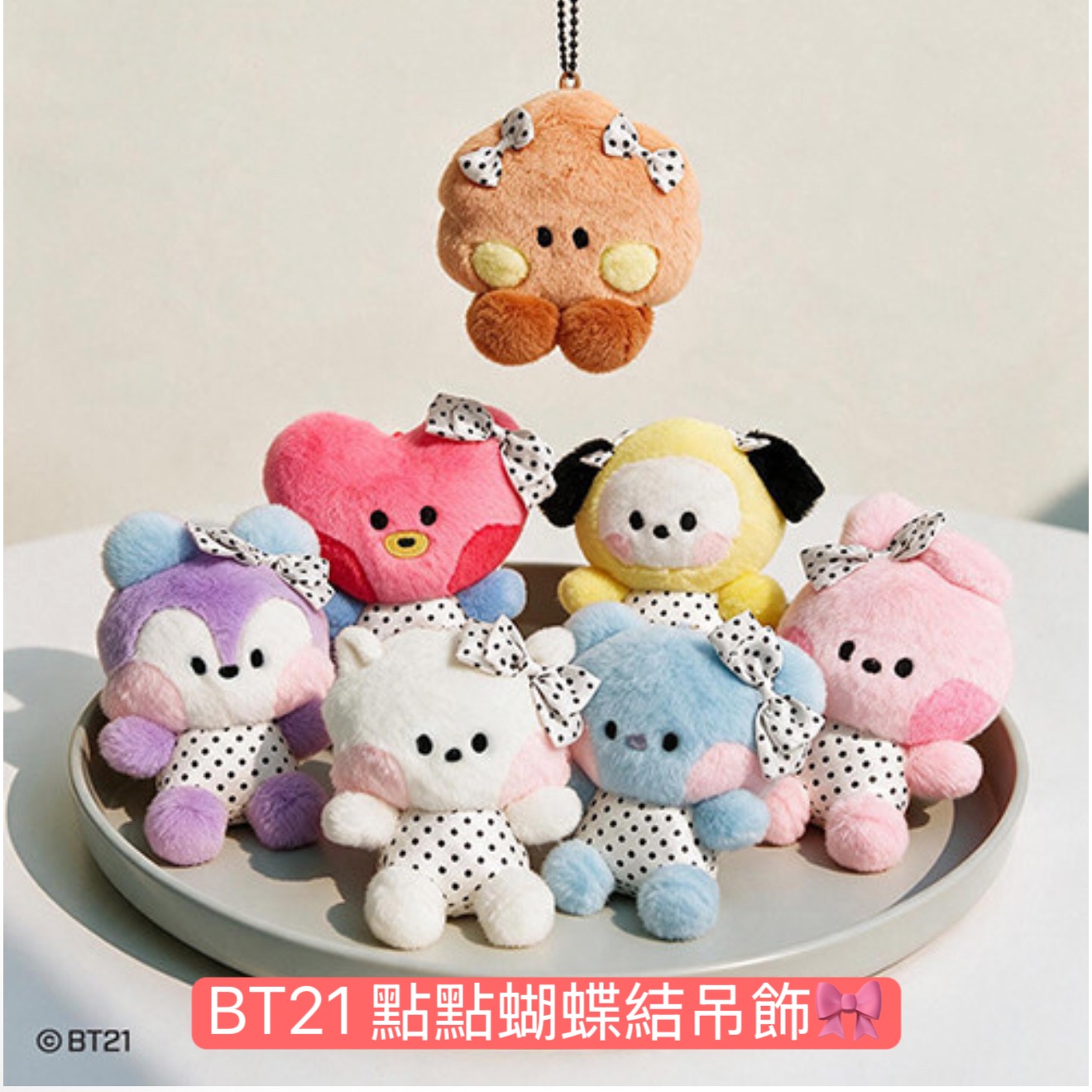 #9月新品 BT21 點點蝴蝶結吊飾🎀