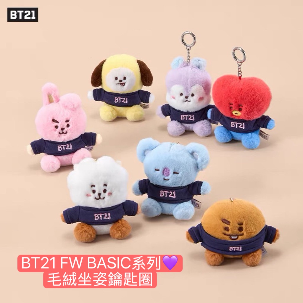 #9月新品 BT21 FW BASIC系列💜 基礎系列2.0✨