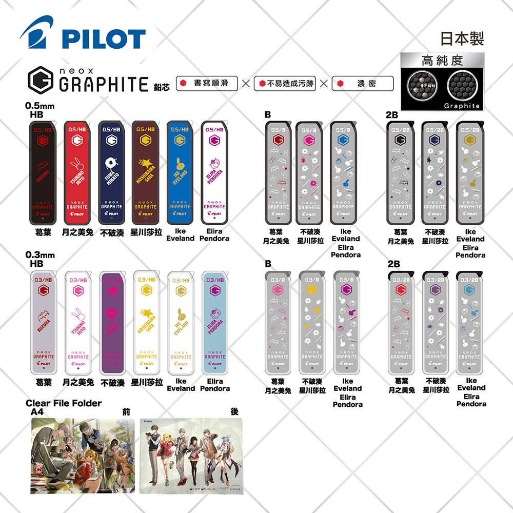 PILOT x 彩虹社NIJISANJI