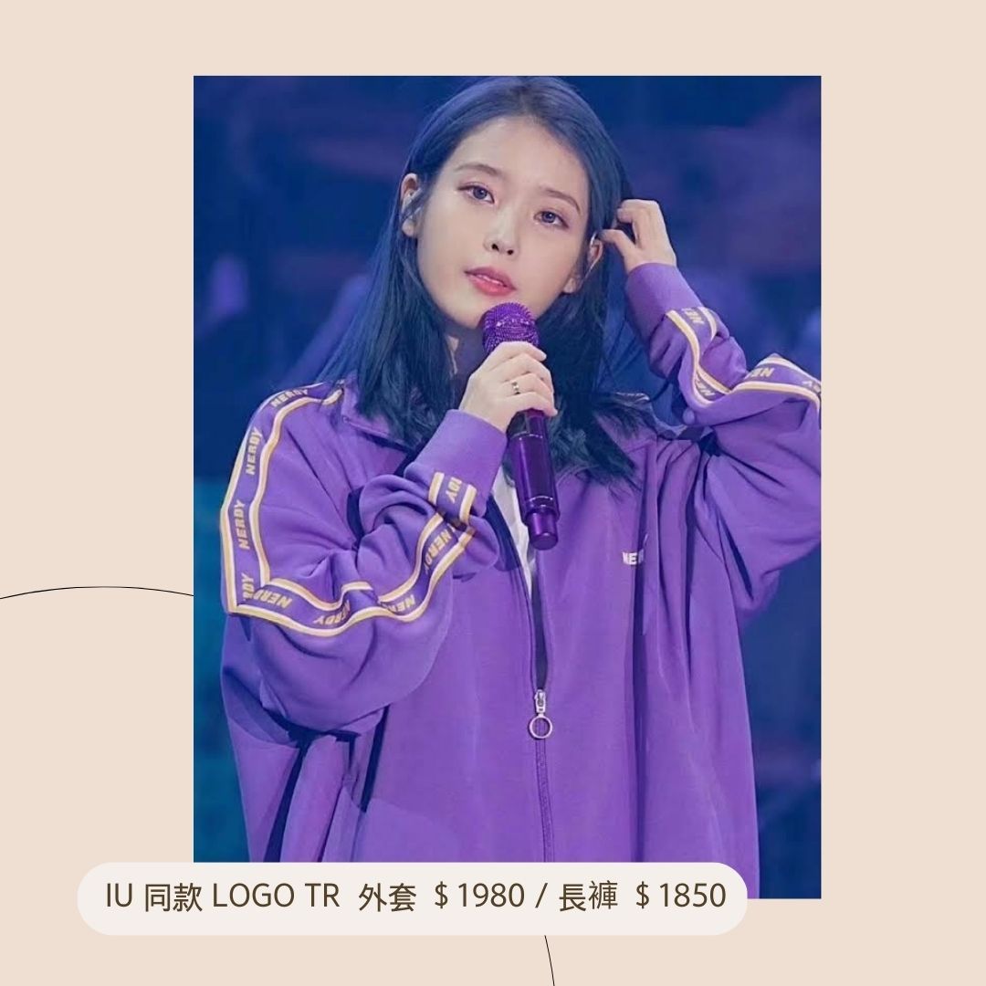 限時特價 NERDY 串標運動套裝 IU同款