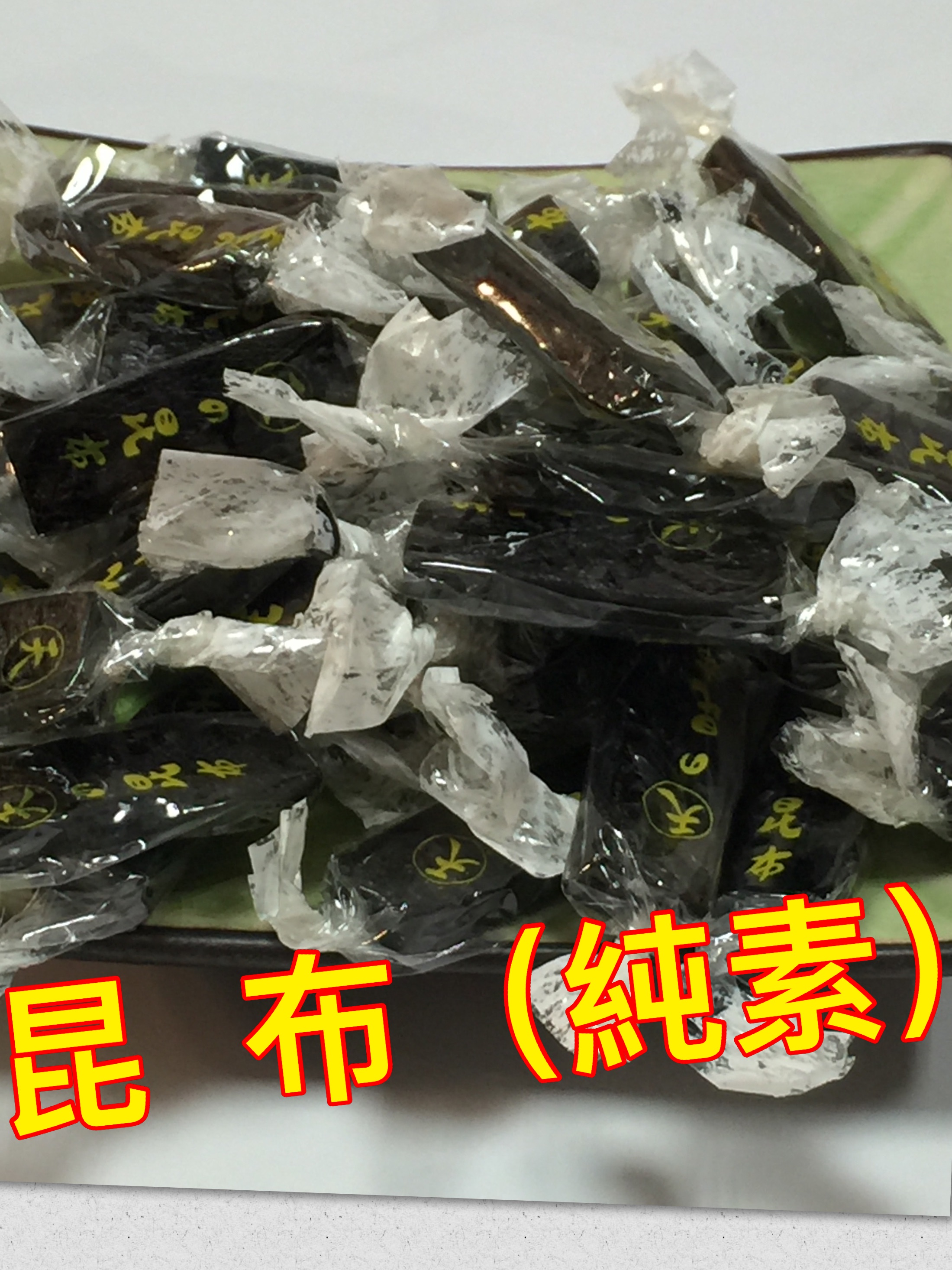 日本昆布