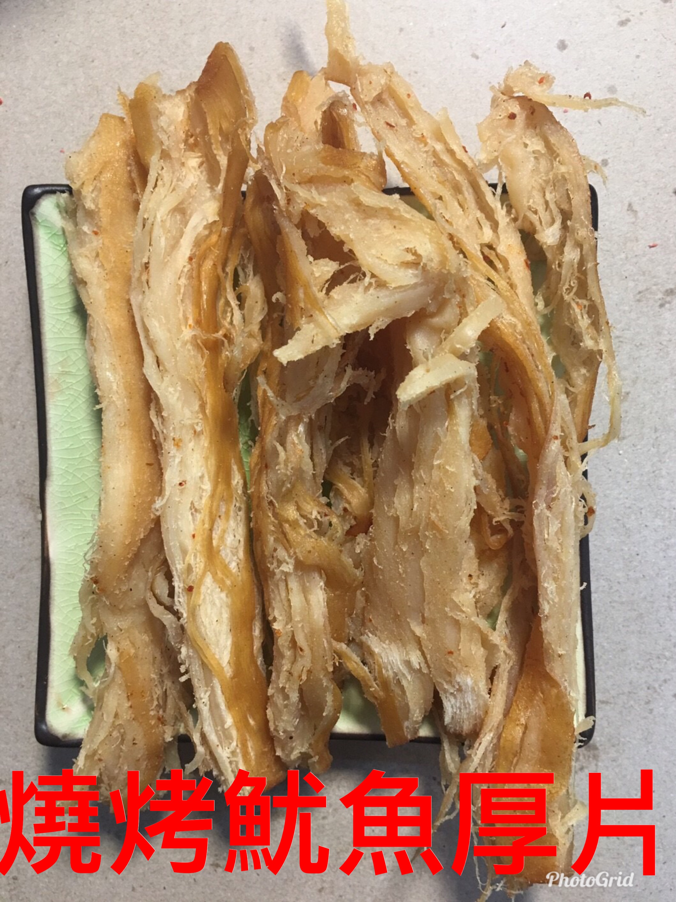 燒烤魷魚厚片