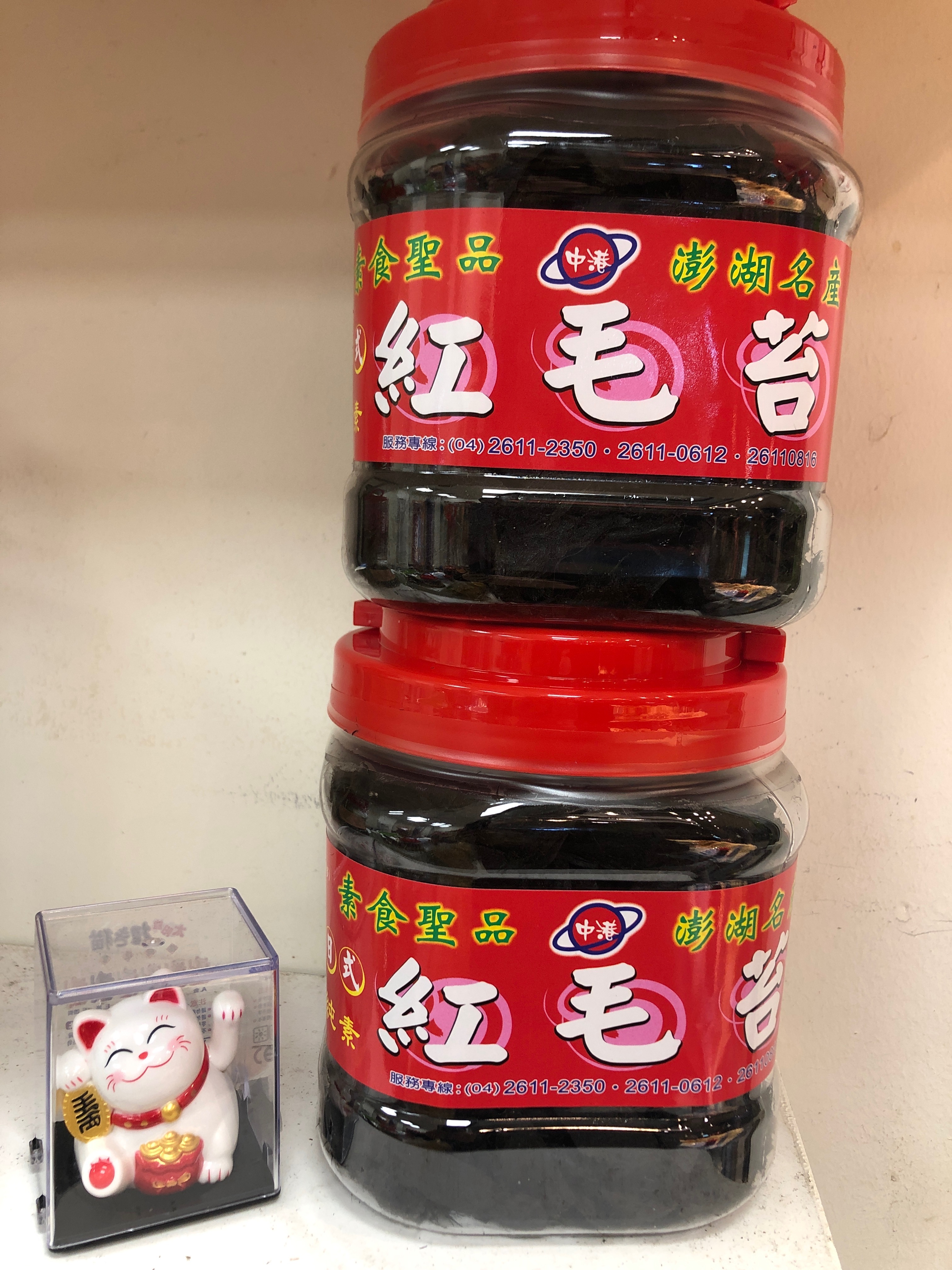 紅 毛 苔