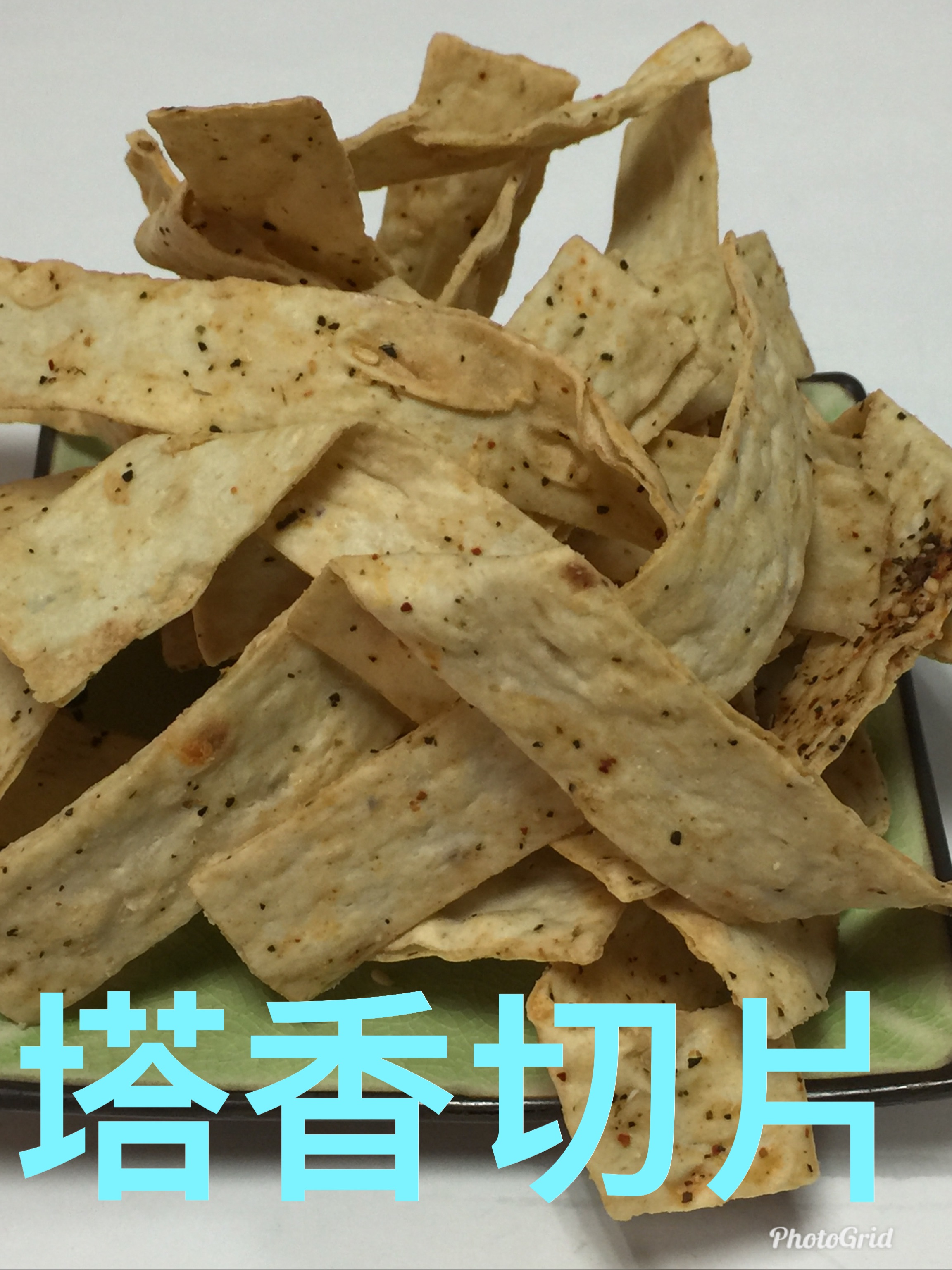 塔香切片