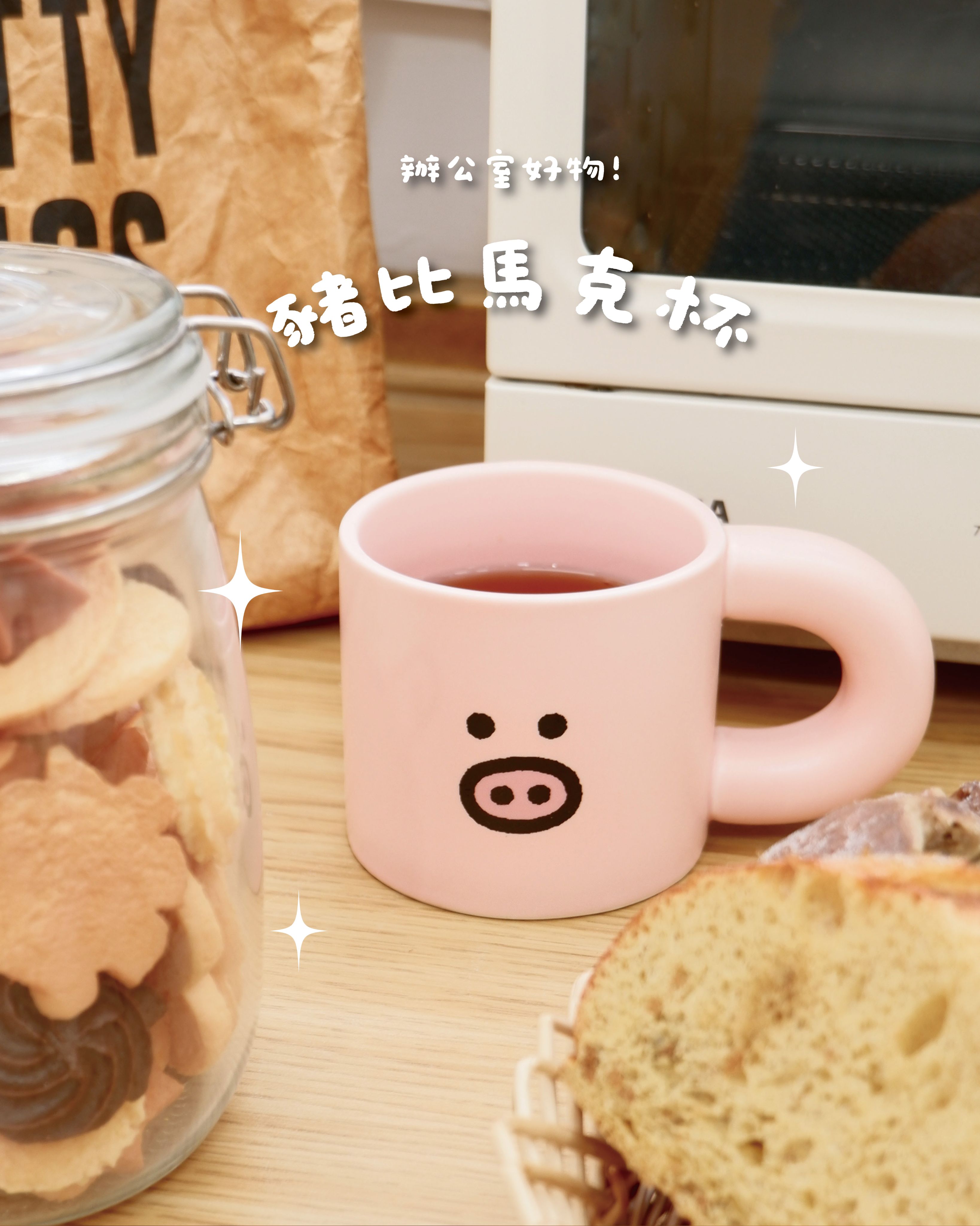 豬比馬克杯
