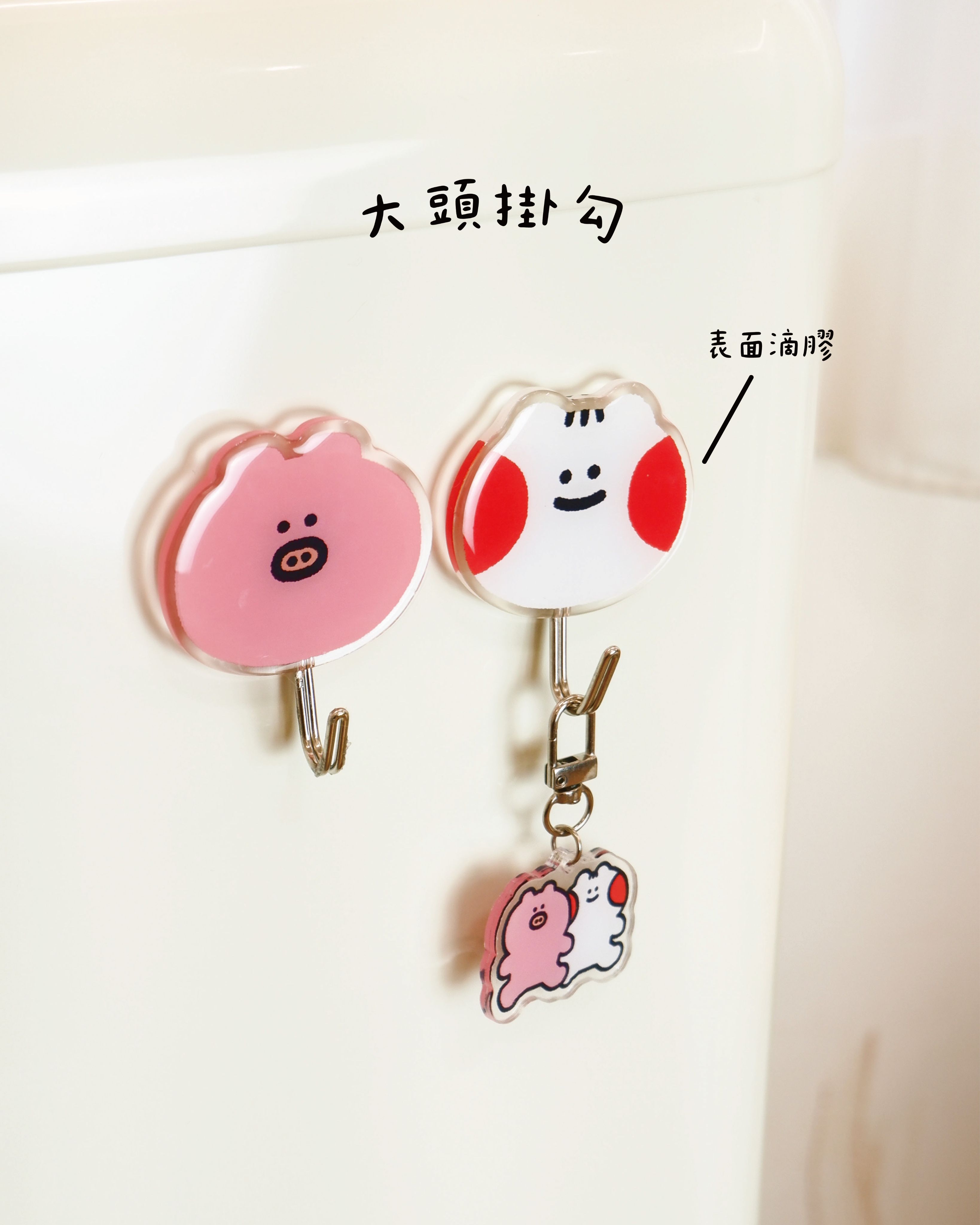 大頭掛勾（共兩款）