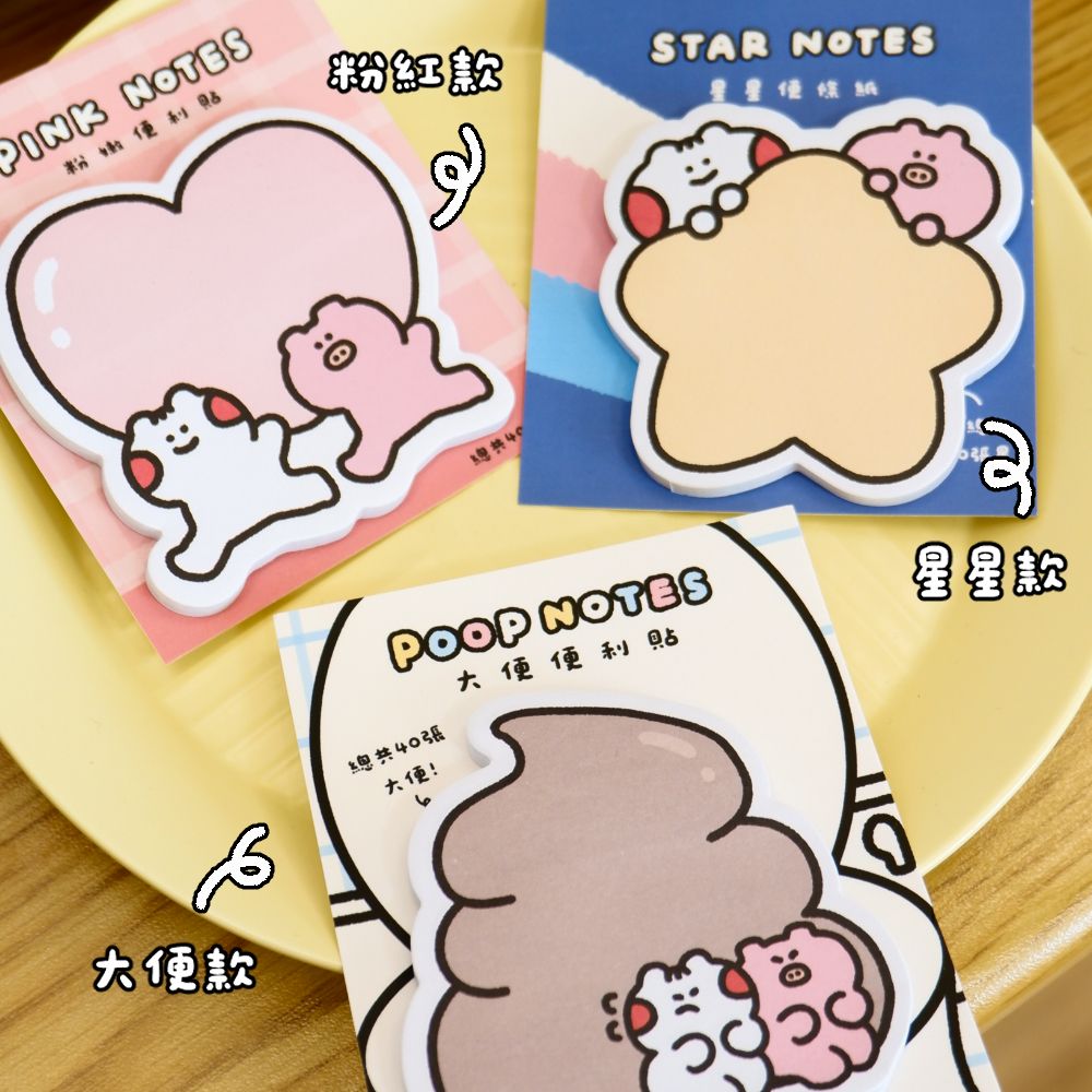 便利貼（共三款）