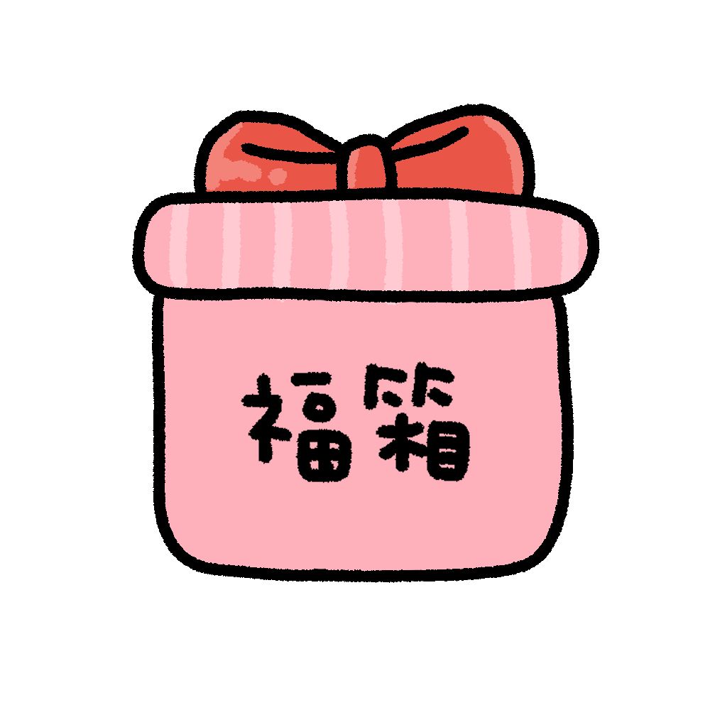 福箱（可許願!）