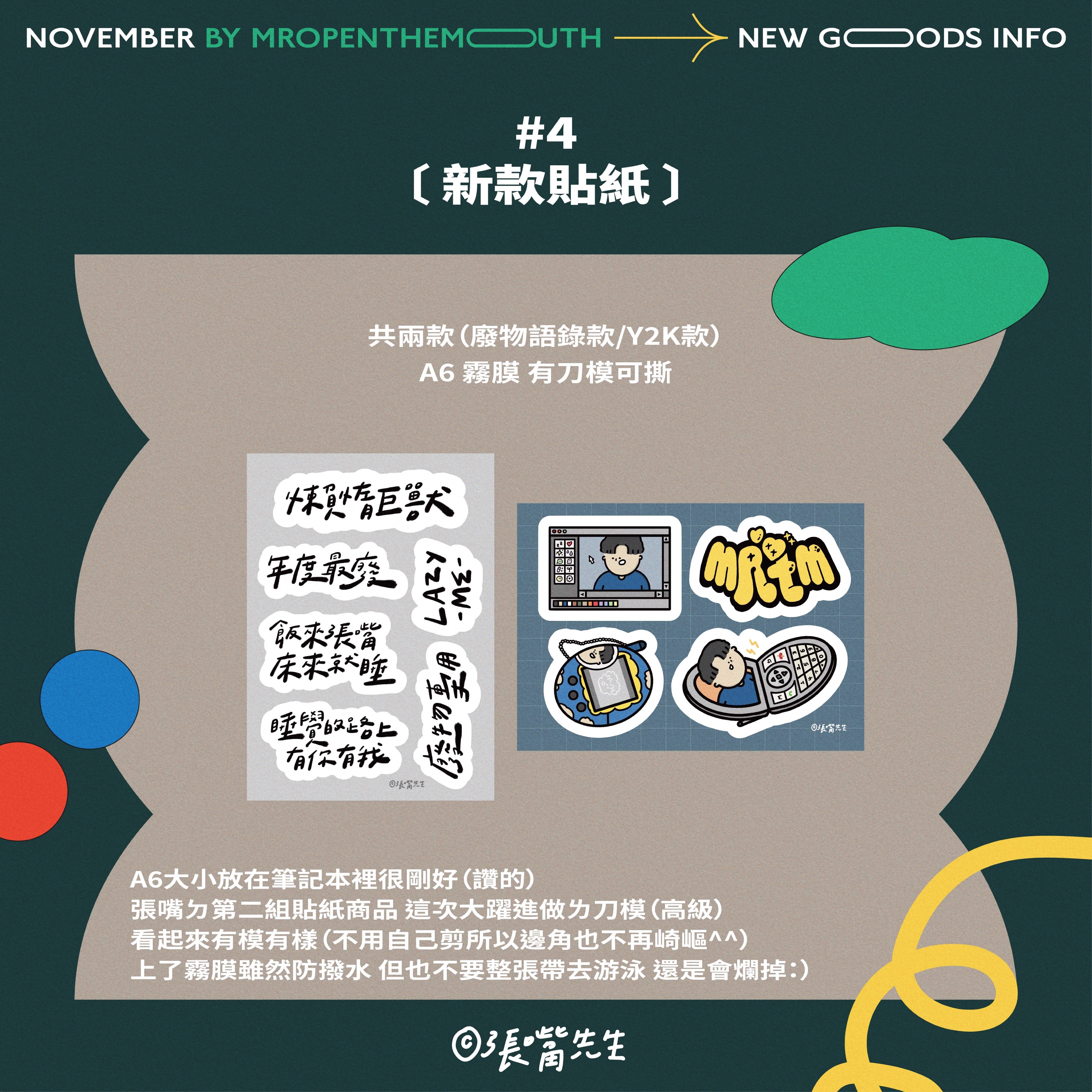圖鑑貼紙