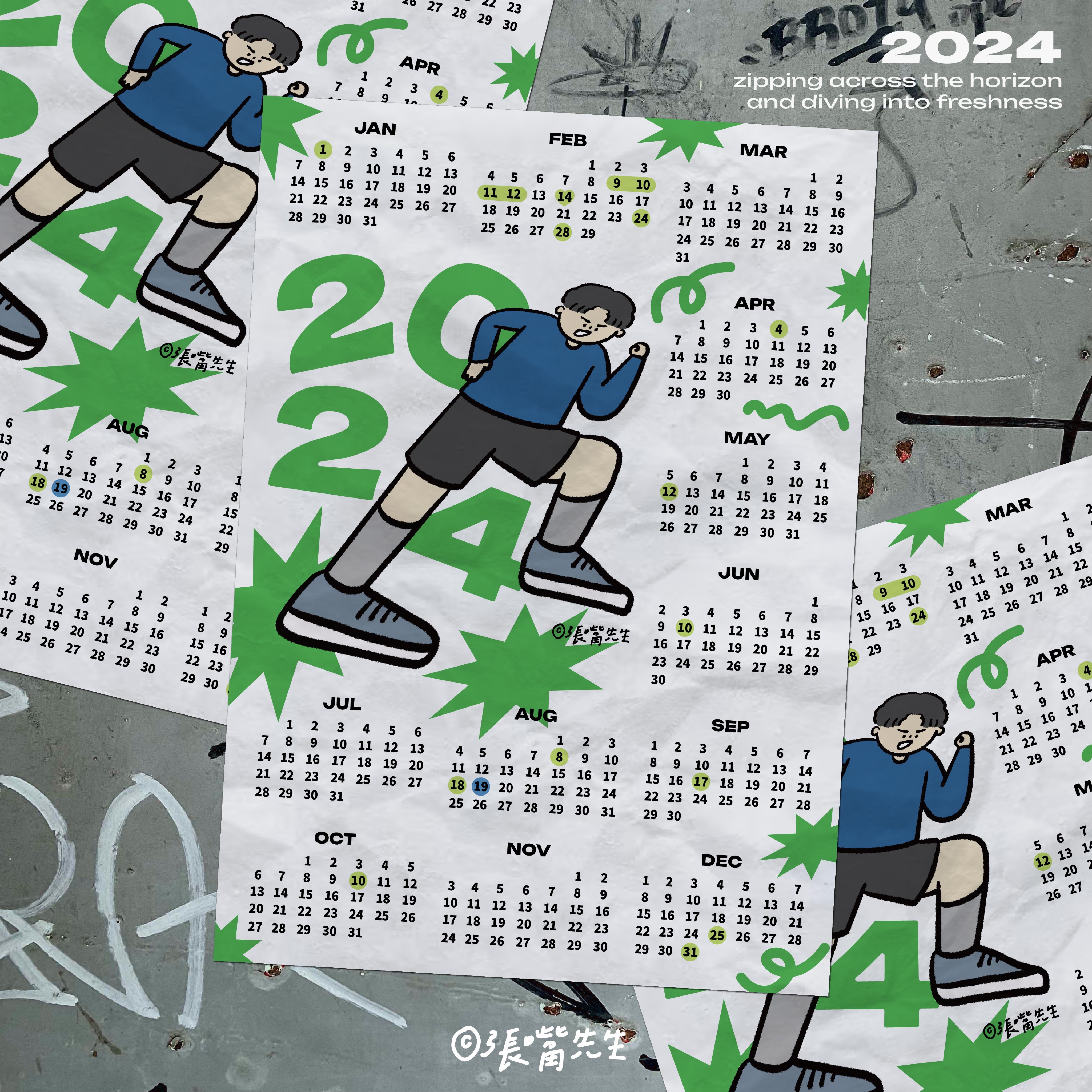 2024年曆海報