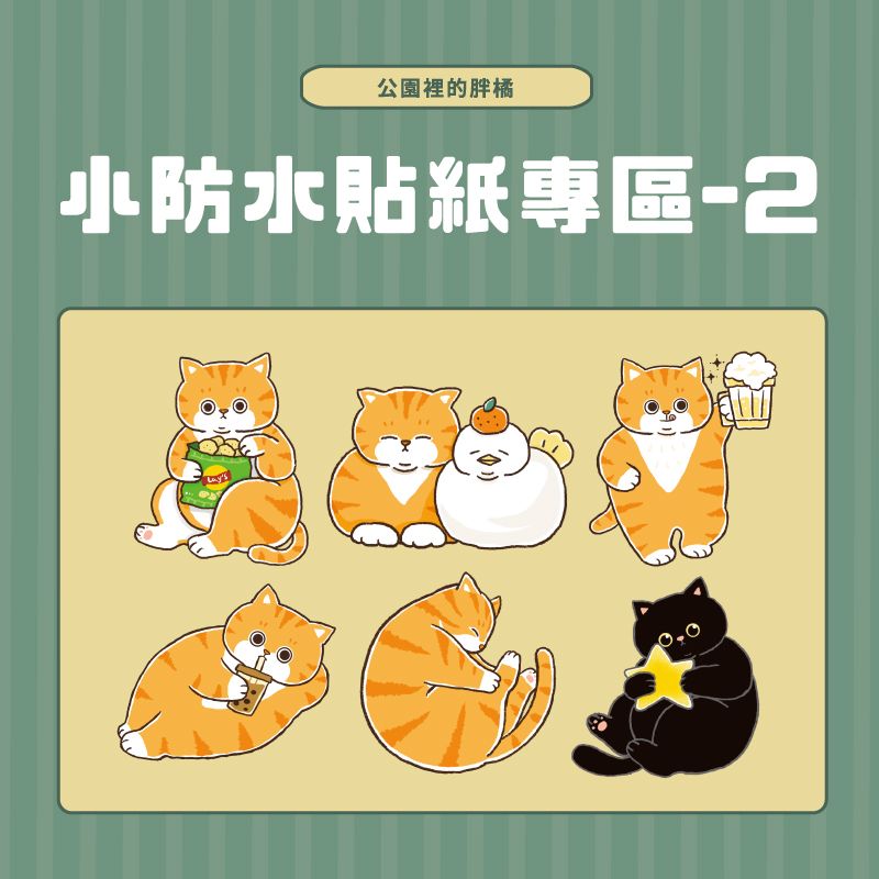 小防水貼紙-2