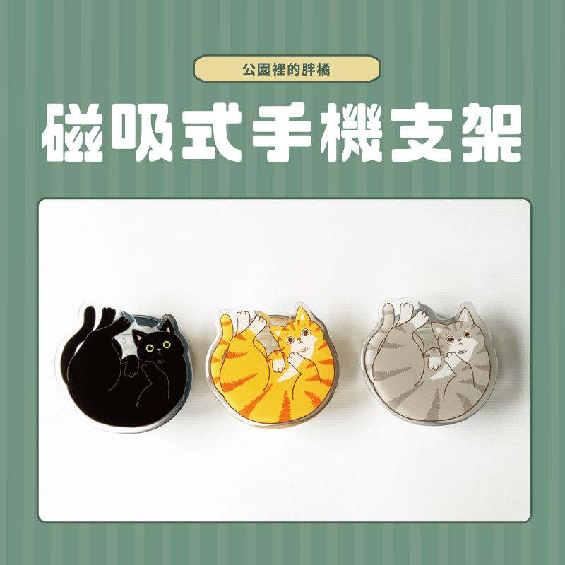 2025NEW! 磁吸式-滴膠手機支架