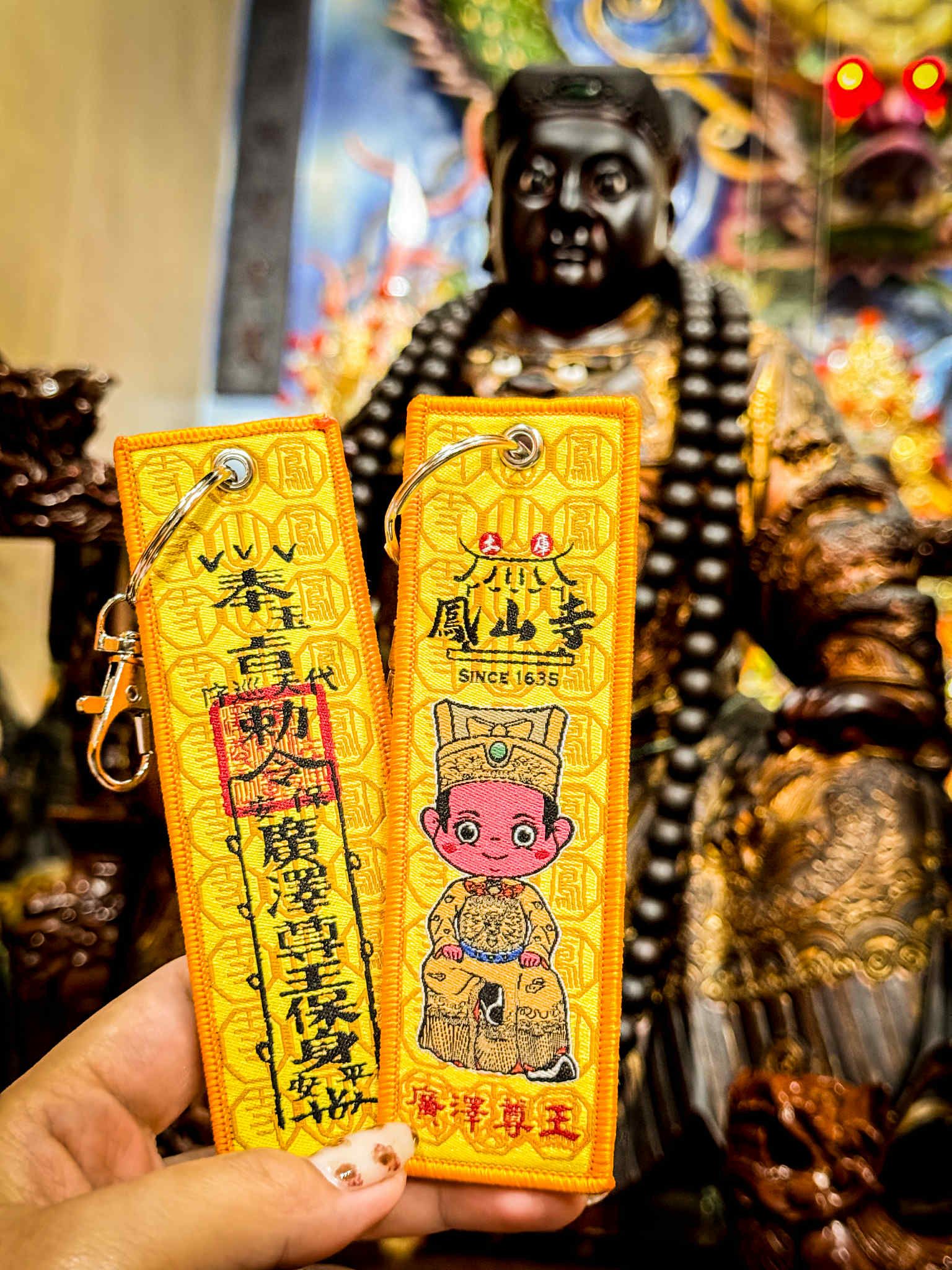 「鳳山寺」丙午年最新鑰匙圈