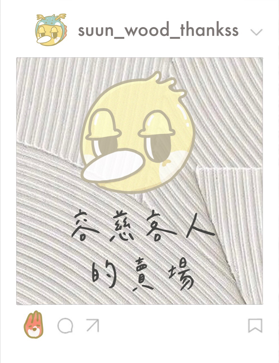 容慈客人請這裡下標