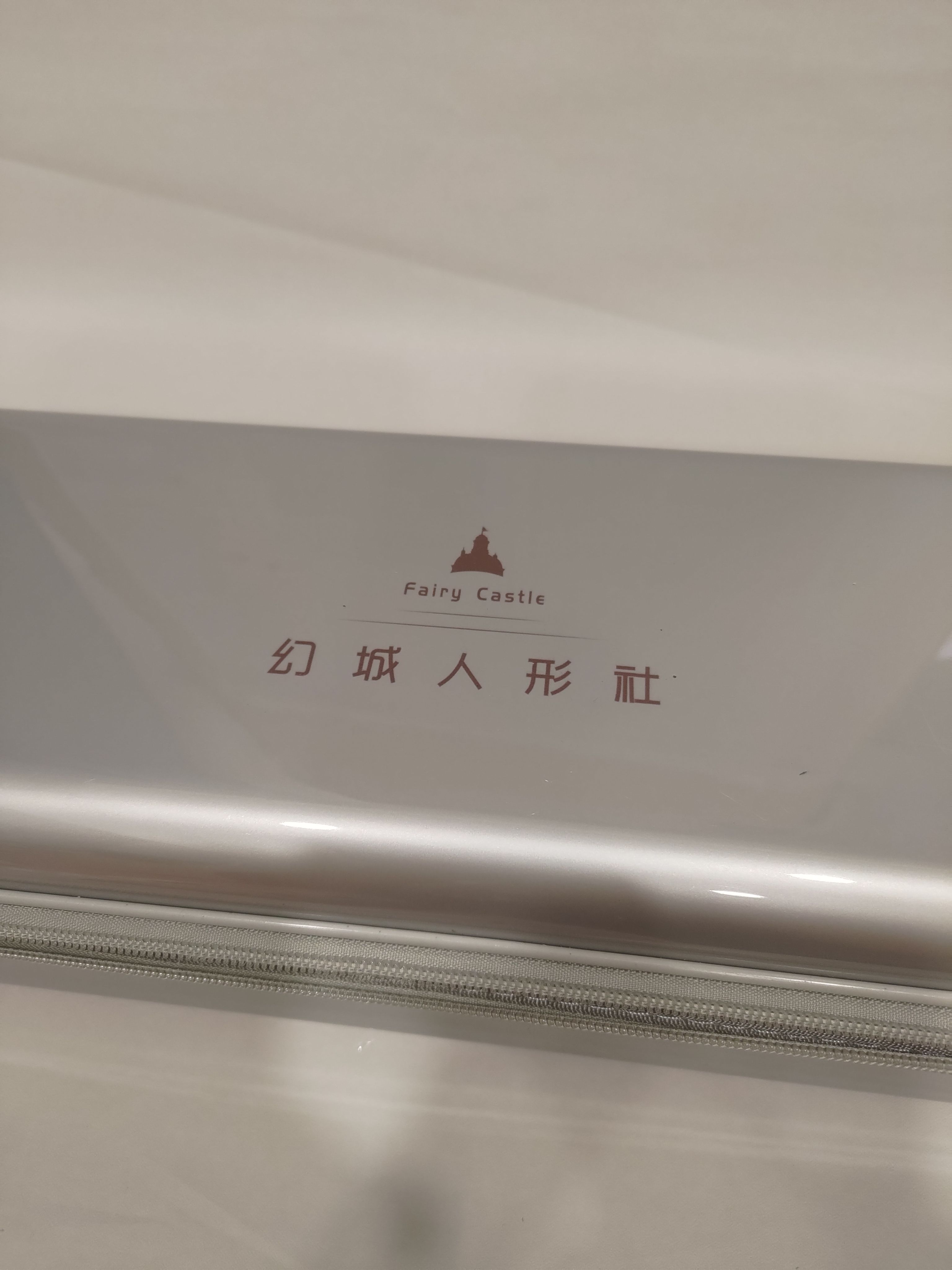 ［里親BJD-4分單體（限宅配）］FC 漫畫體2.0 箱證齊全，附手型和高跟腳