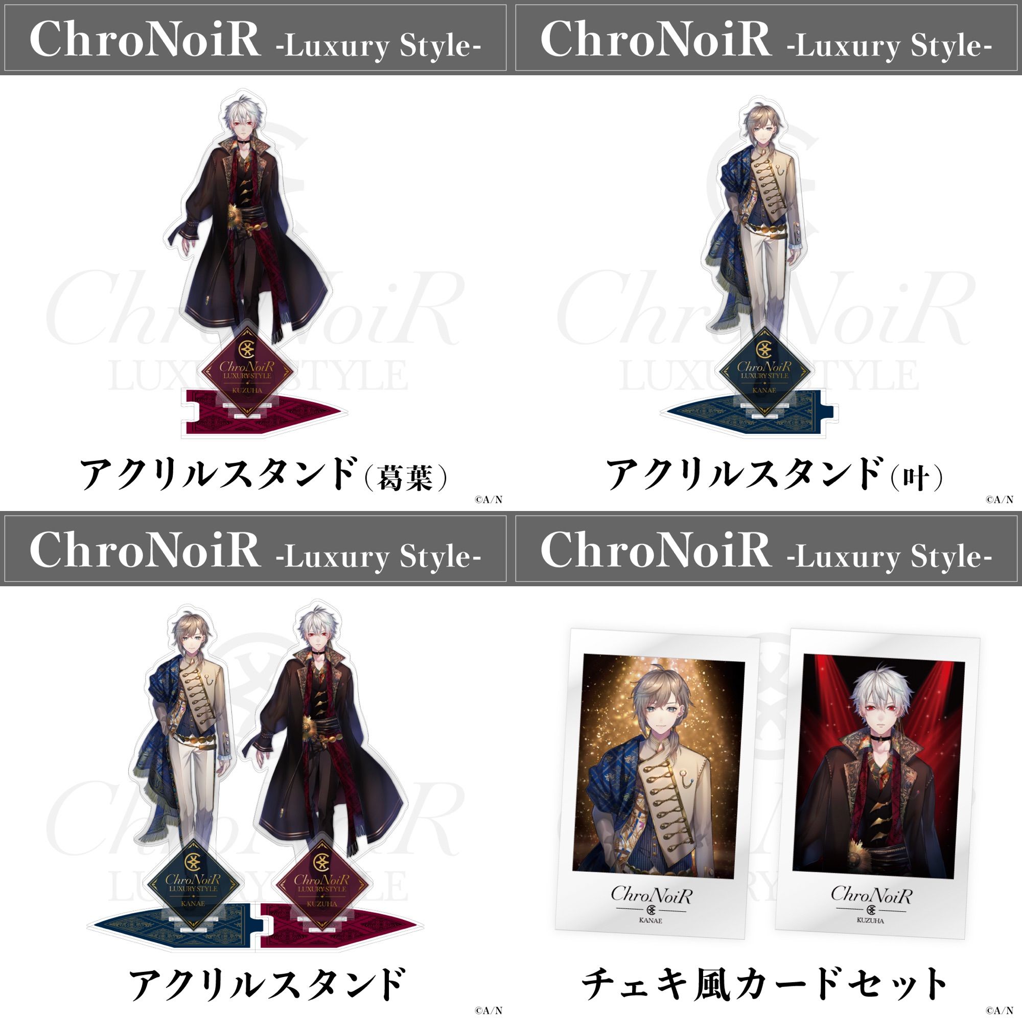 ChroNoiR-Luxury Style-