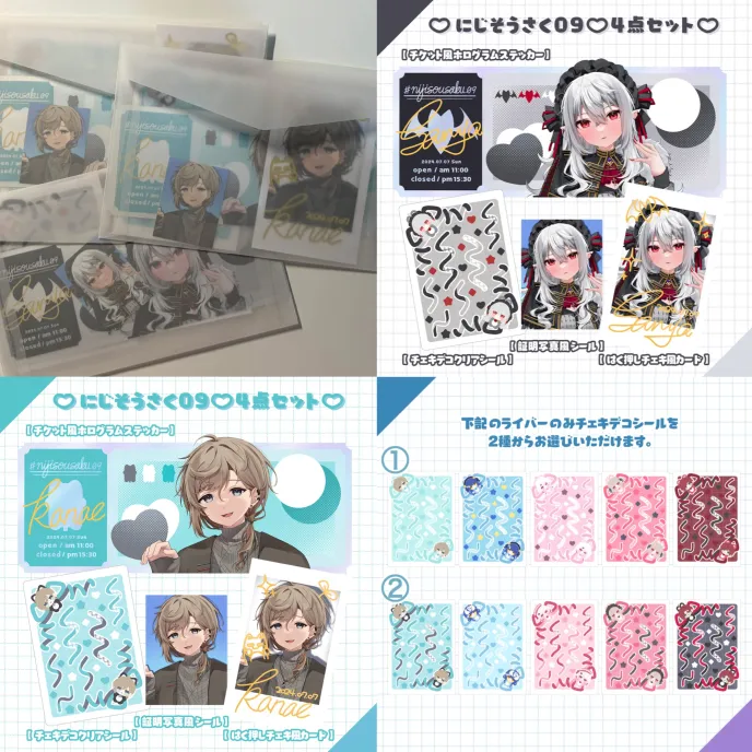 同人￤はるかす サーニャ 小卡和貼紙套組